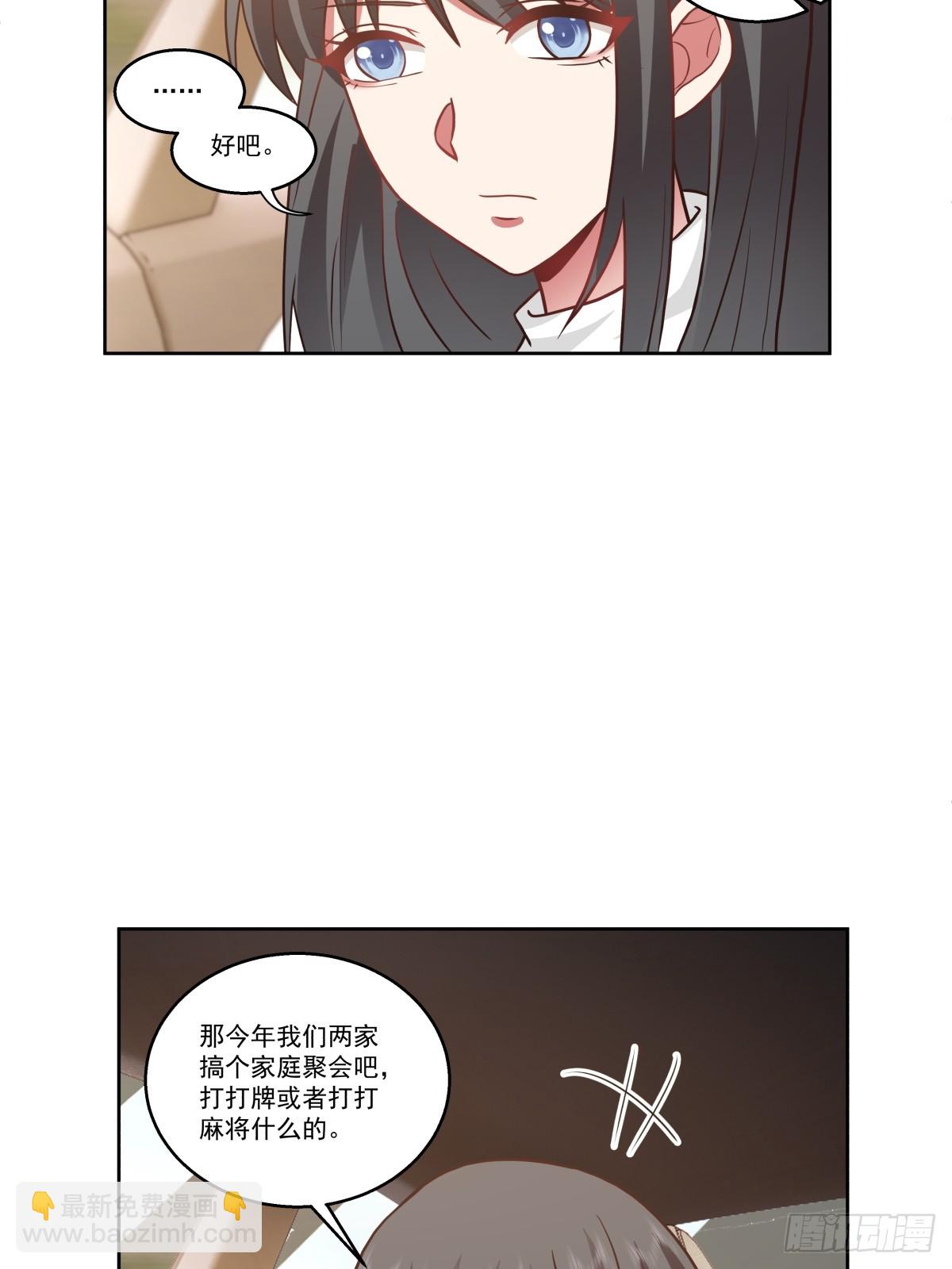 🍘我真没想重生啊 我一定替你保密~ 第21页