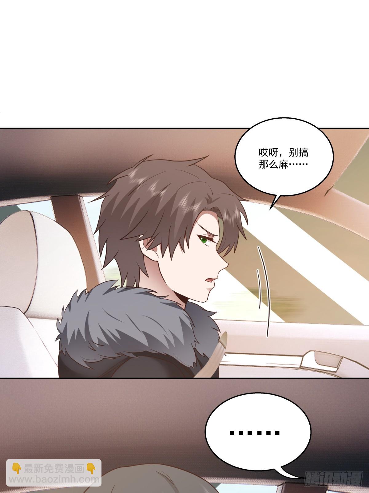 🍘我真没想重生啊 我一定替你保密~ 第23页