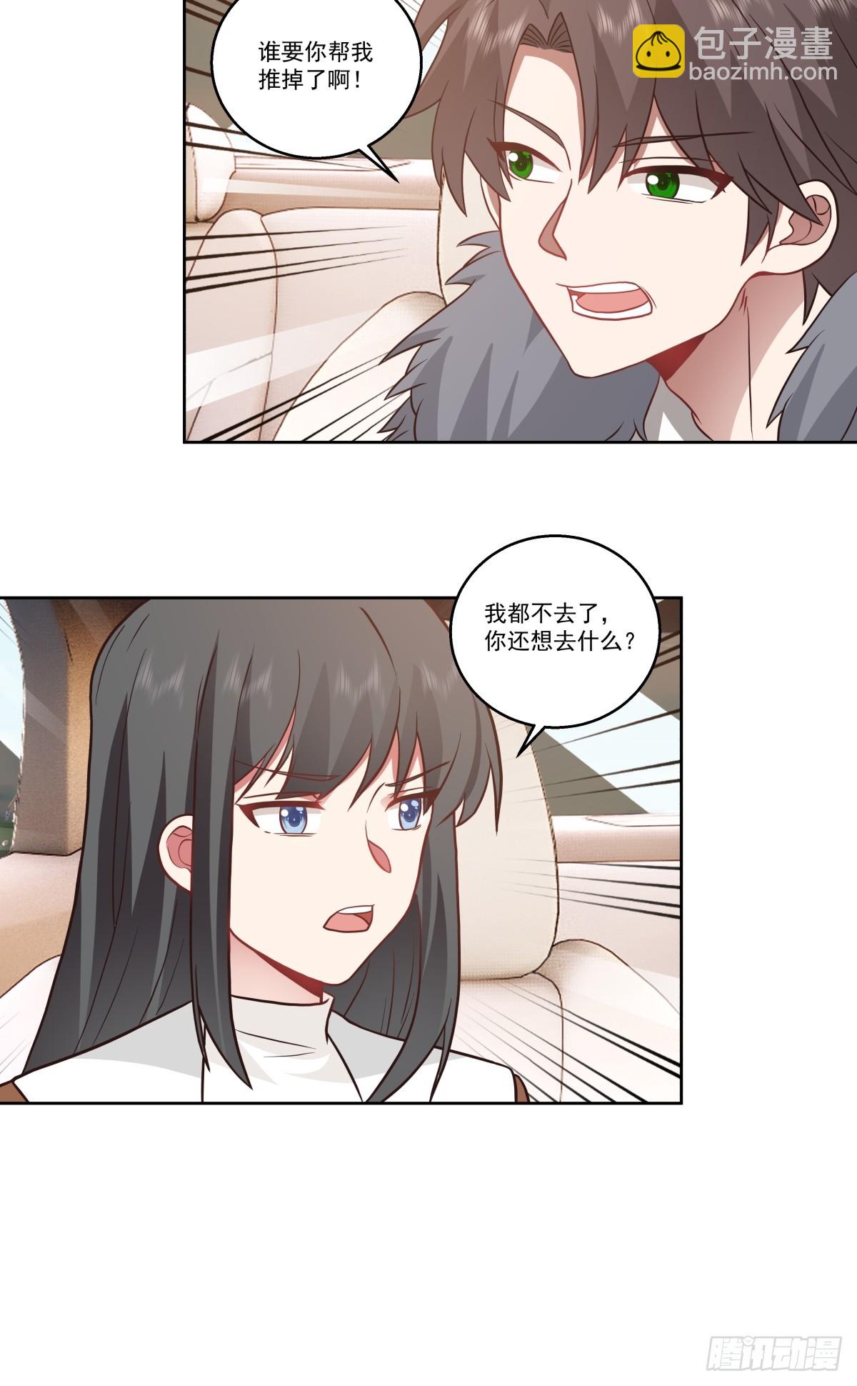 🍘我真没想重生啊 我一定替你保密~ 第28页