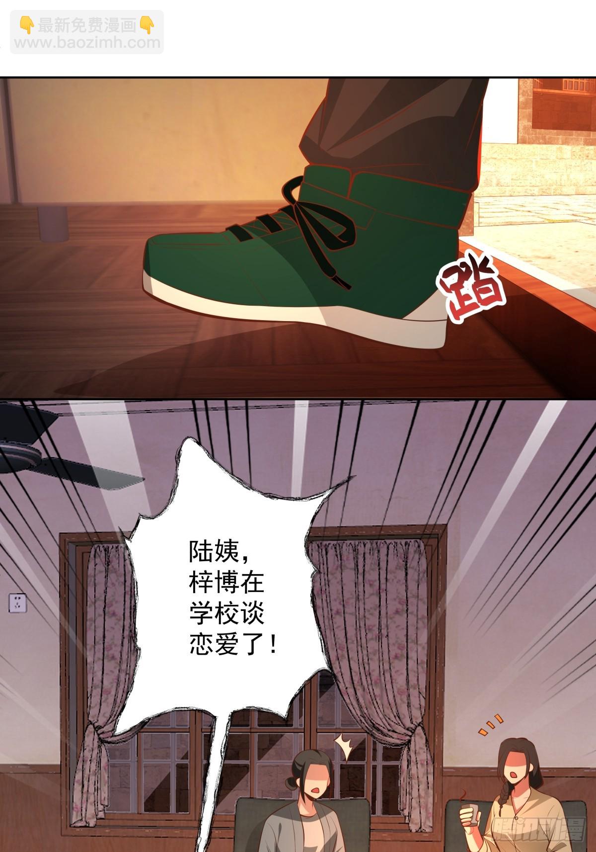 🍘我真没想重生啊 我一定替你保密~ 第37页