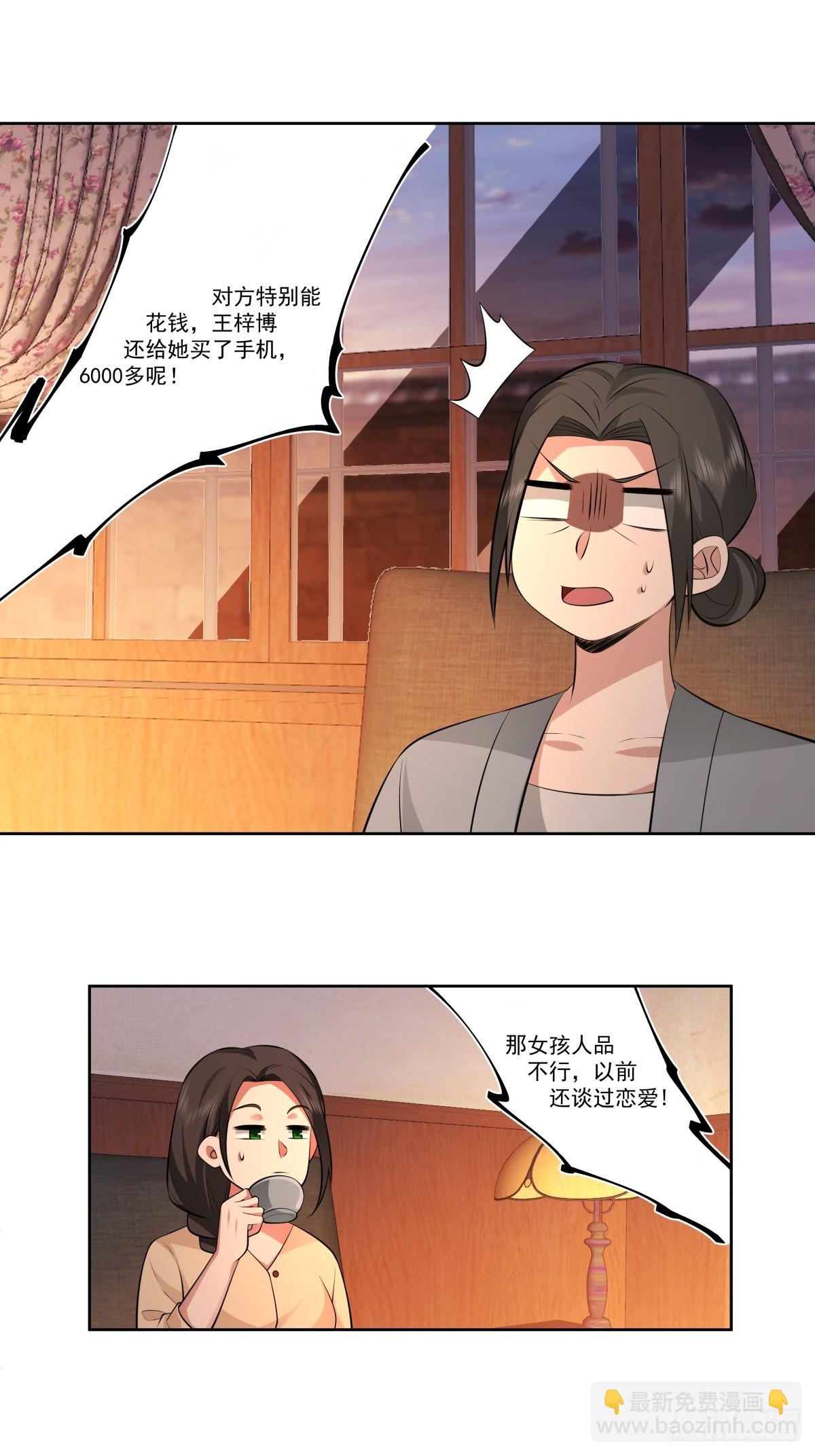 🍘我真没想重生啊 我一定替你保密~ 第39页