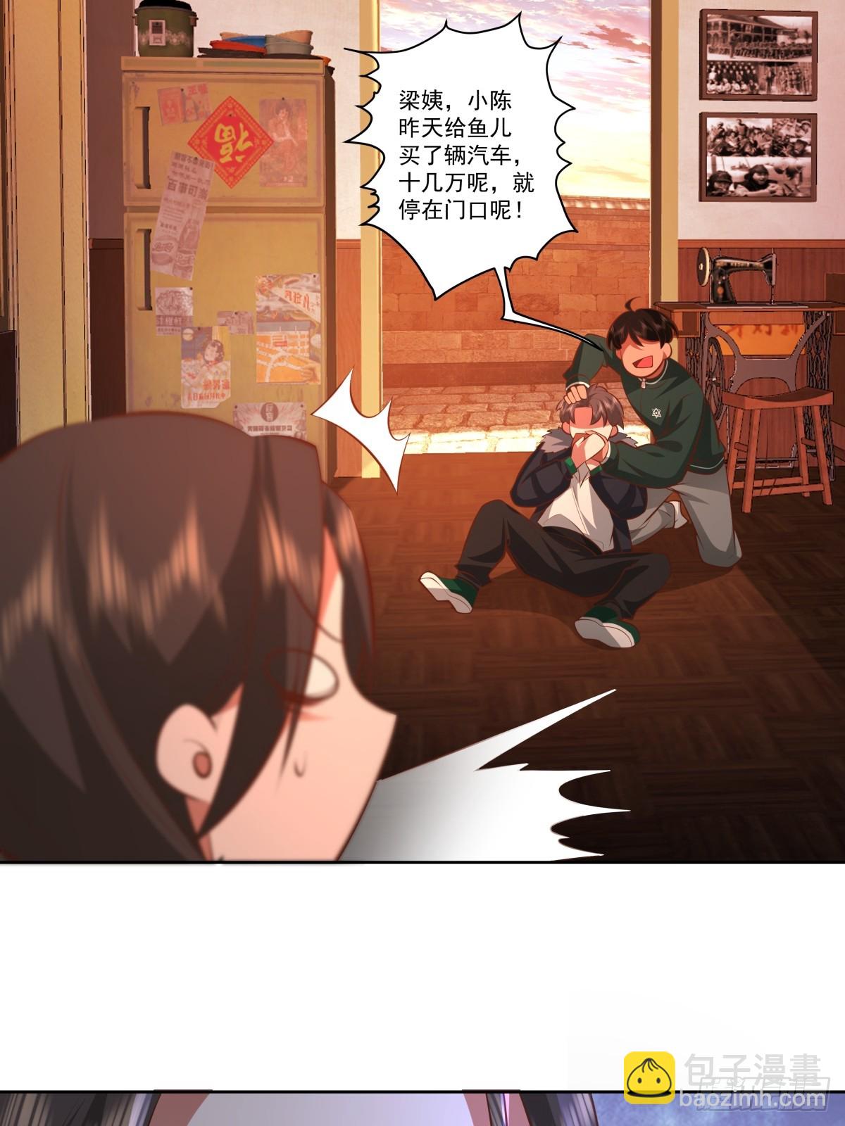 🍘我真没想重生啊 我一定替你保密~ 第41页