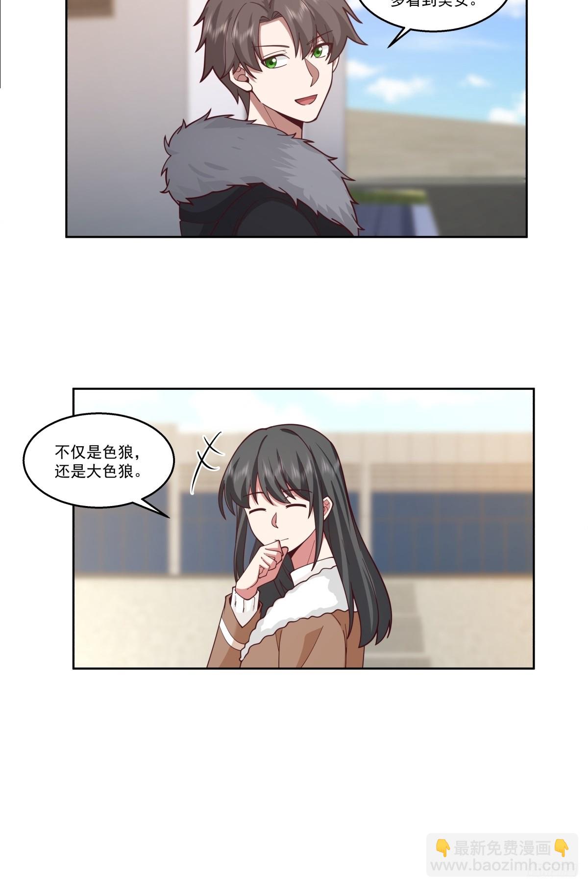 🍘我真没想重生啊 我一定替你保密~ 第7页