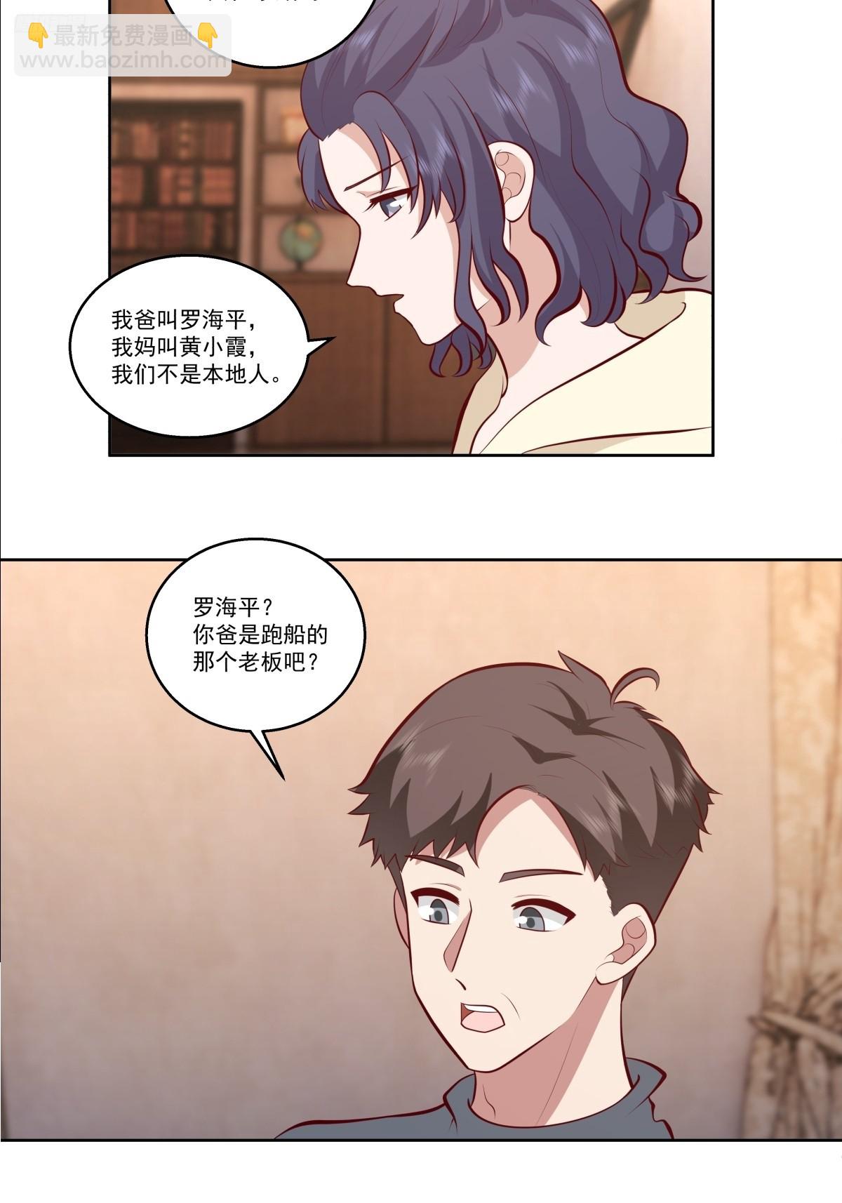 🍘我真没想重生啊 让人可怜的姑娘 第12页