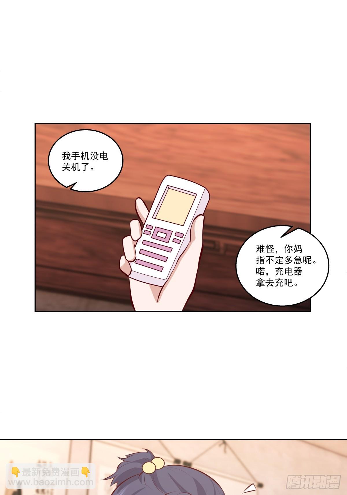 🍘我真没想重生啊 让人可怜的姑娘 第14页