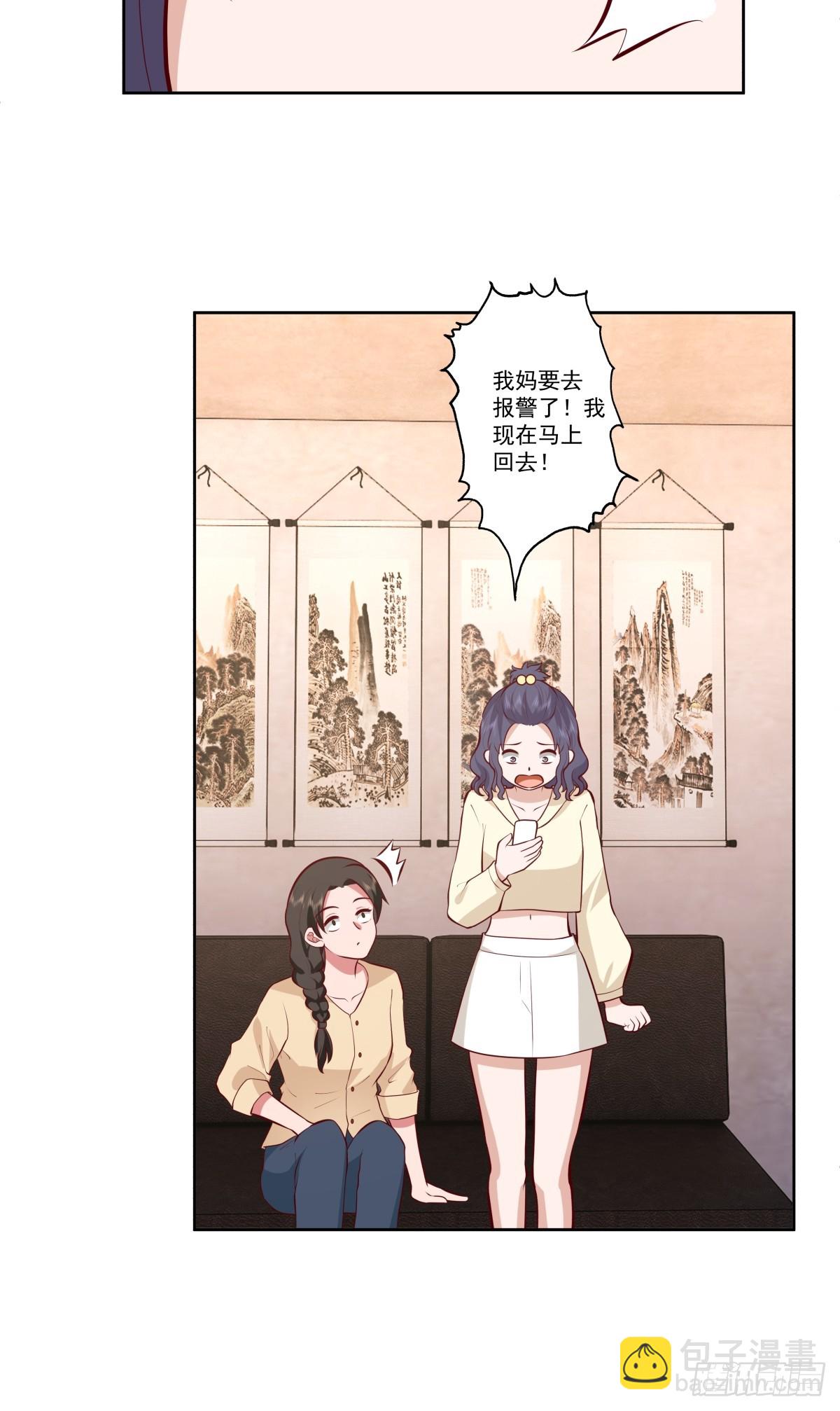 🍘我真没想重生啊 让人可怜的姑娘 第16页