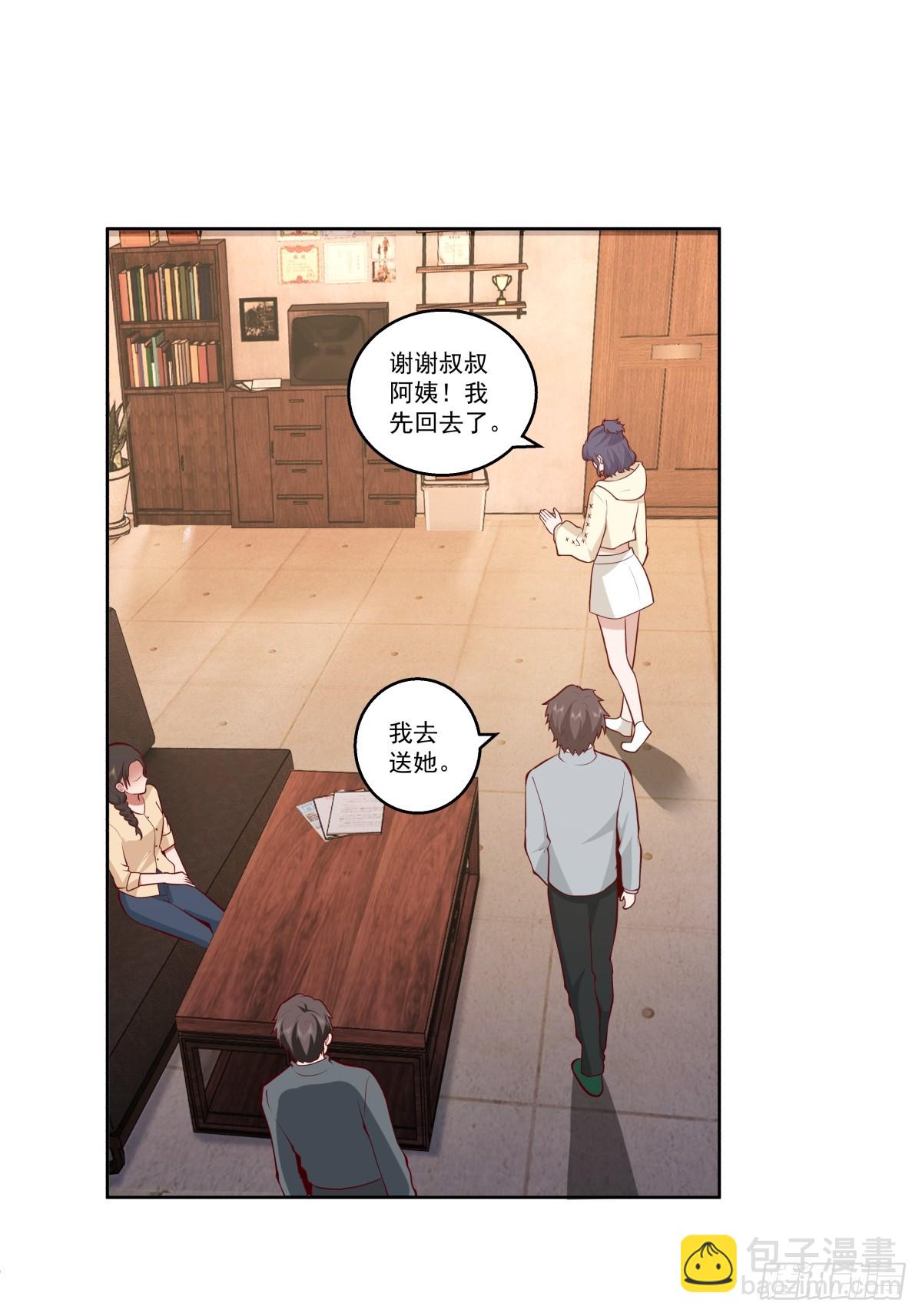 🍘我真没想重生啊 让人可怜的姑娘 第17页