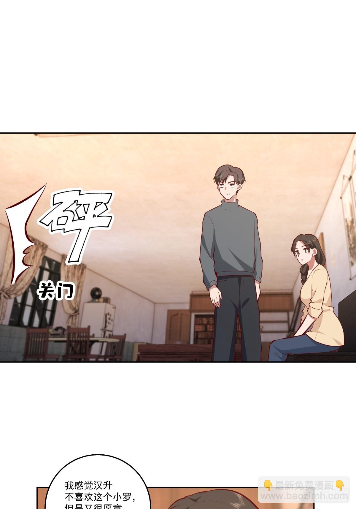 🍘我真没想重生啊 让人可怜的姑娘 第18页