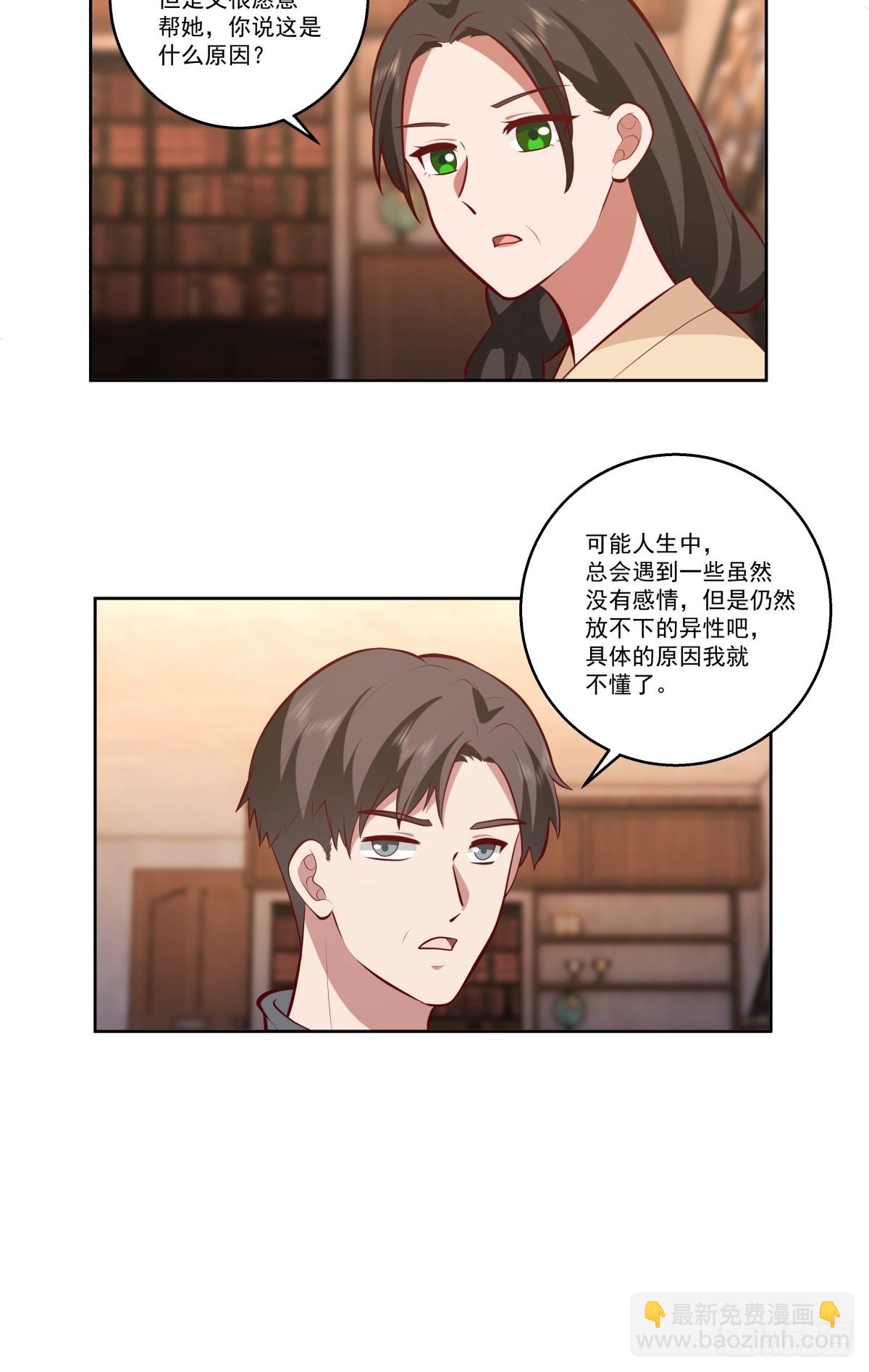 🍘我真没想重生啊 让人可怜的姑娘 第19页