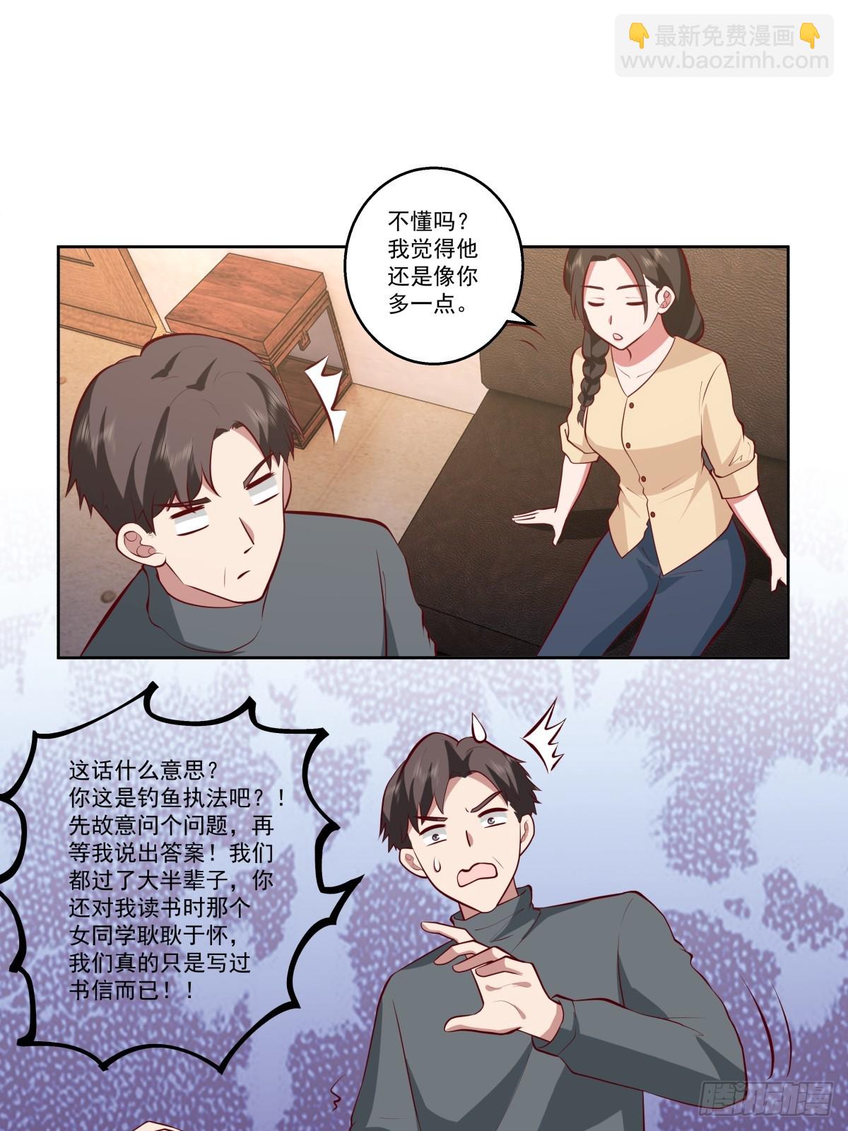 🍘我真没想重生啊 让人可怜的姑娘 第20页