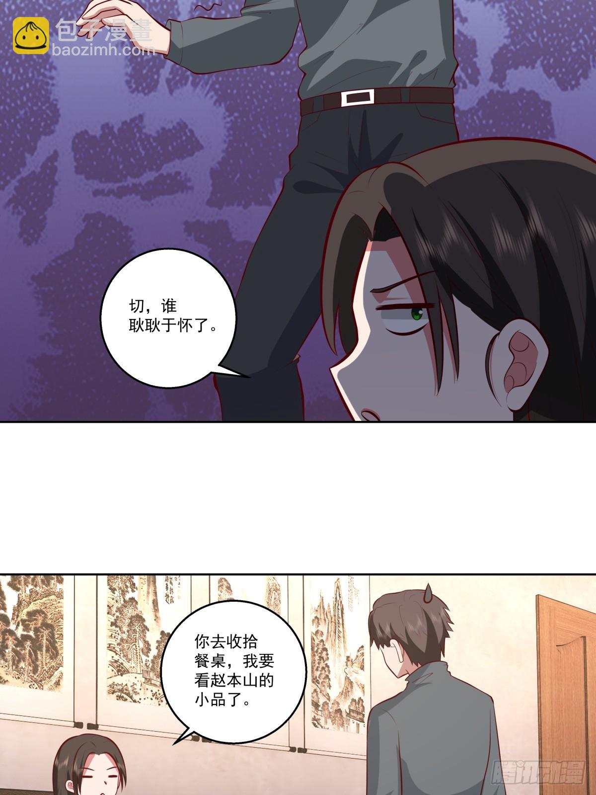 🍘我真没想重生啊 让人可怜的姑娘 第21页