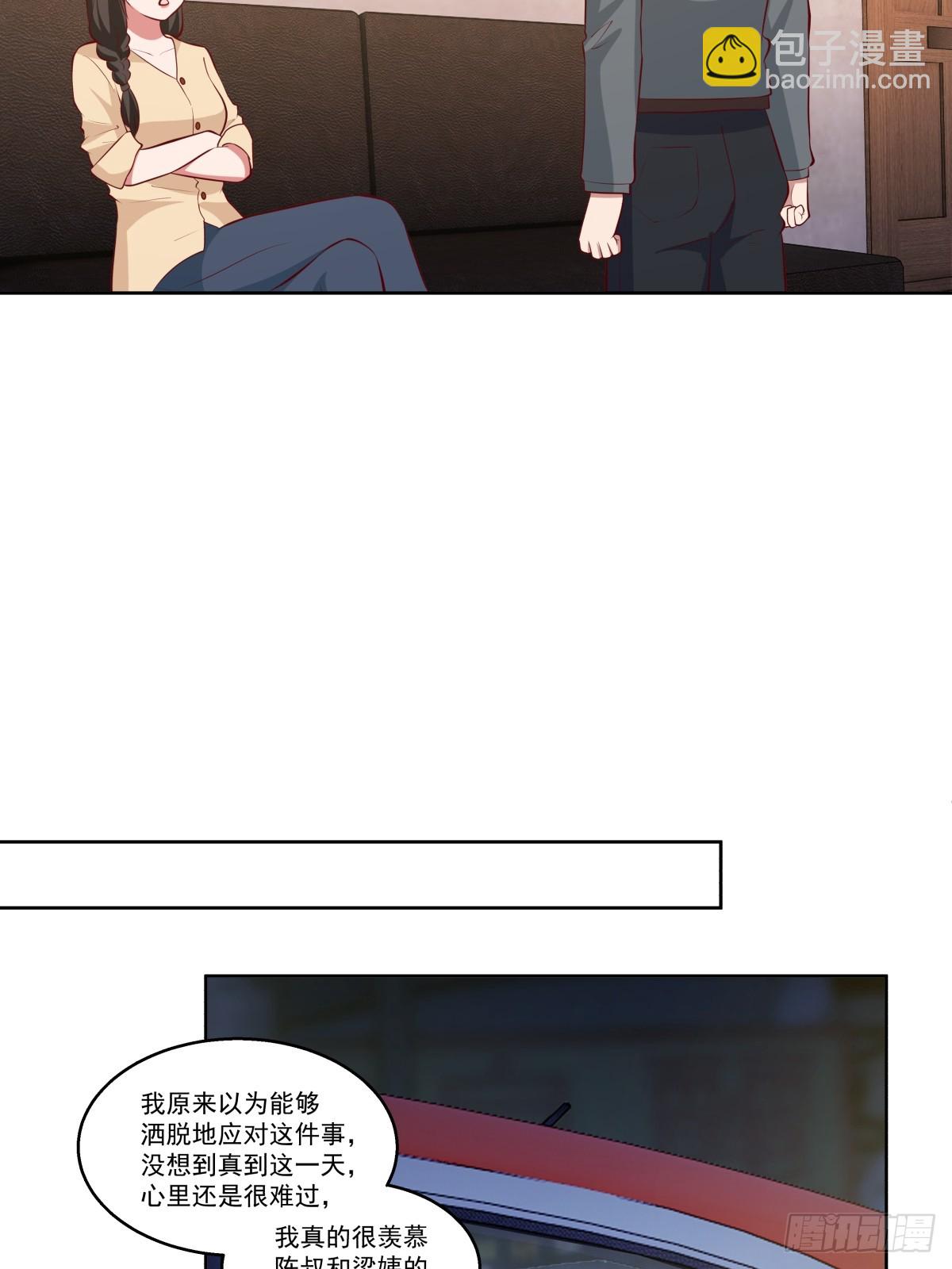 🍘我真没想重生啊 让人可怜的姑娘 第22页