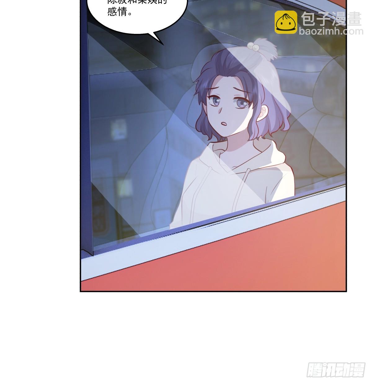 🍘我真没想重生啊 让人可怜的姑娘 第23页
