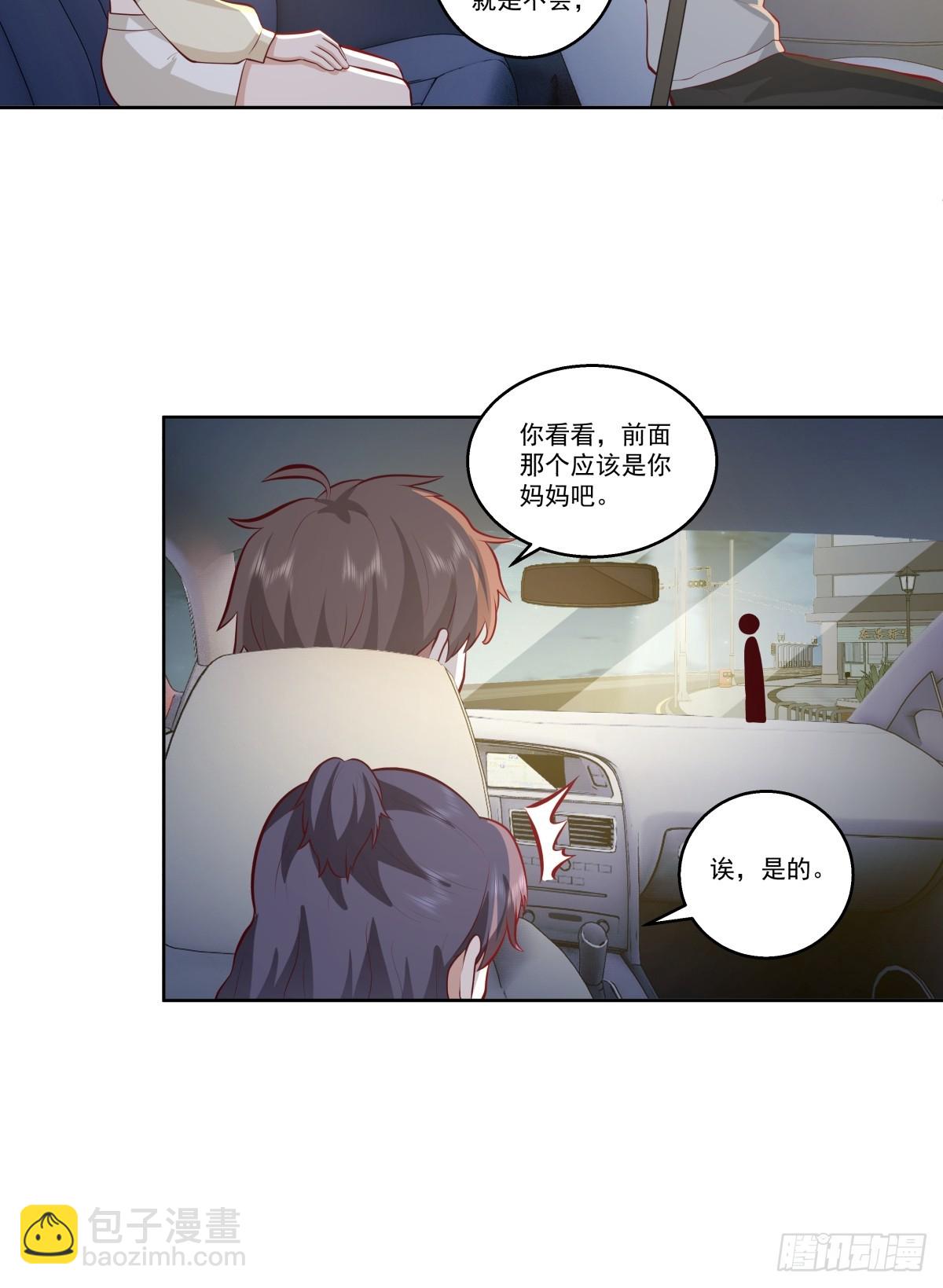 🍘我真没想重生啊 让人可怜的姑娘 第26页