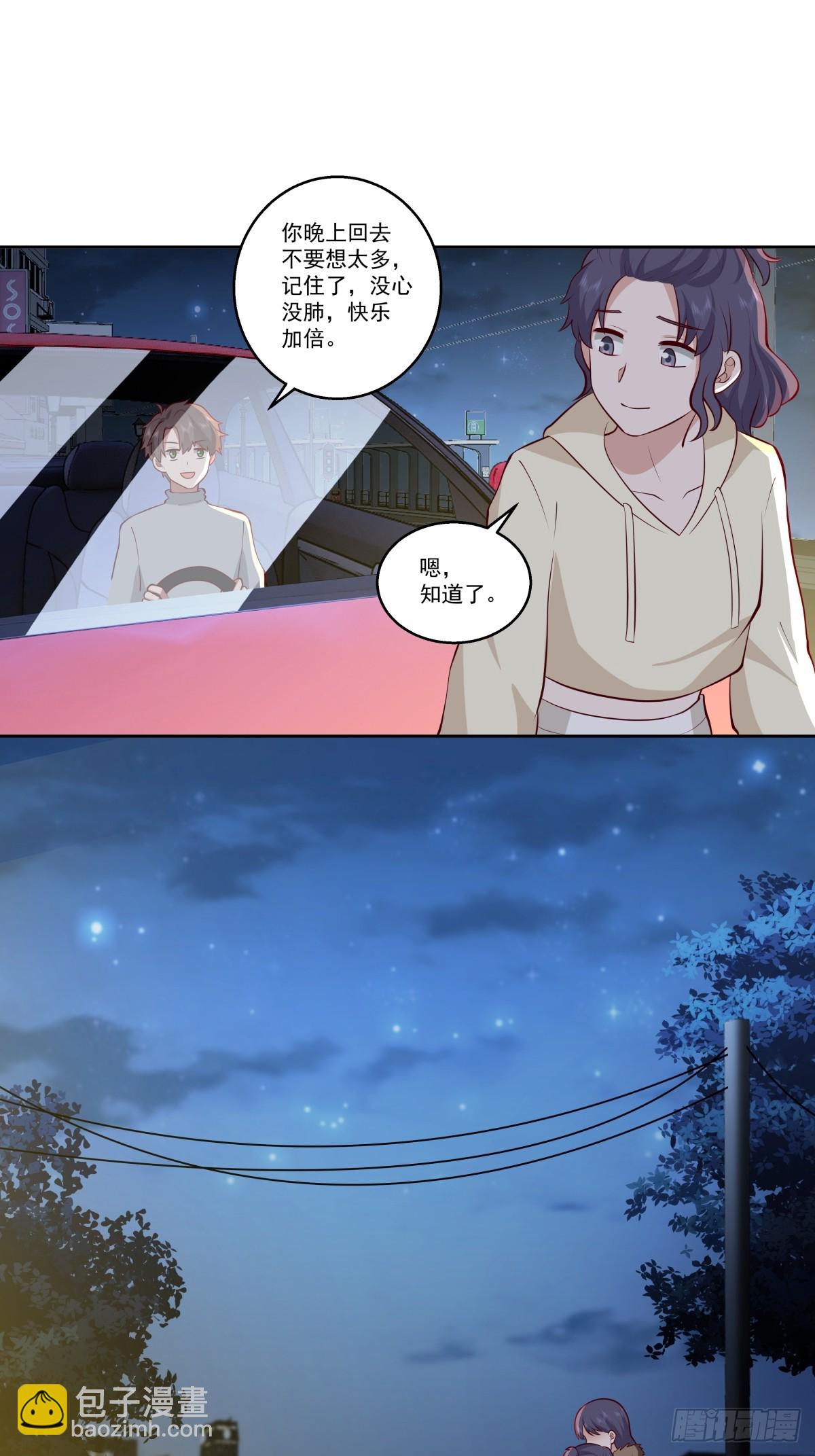 🍘我真没想重生啊 让人可怜的姑娘 第27页