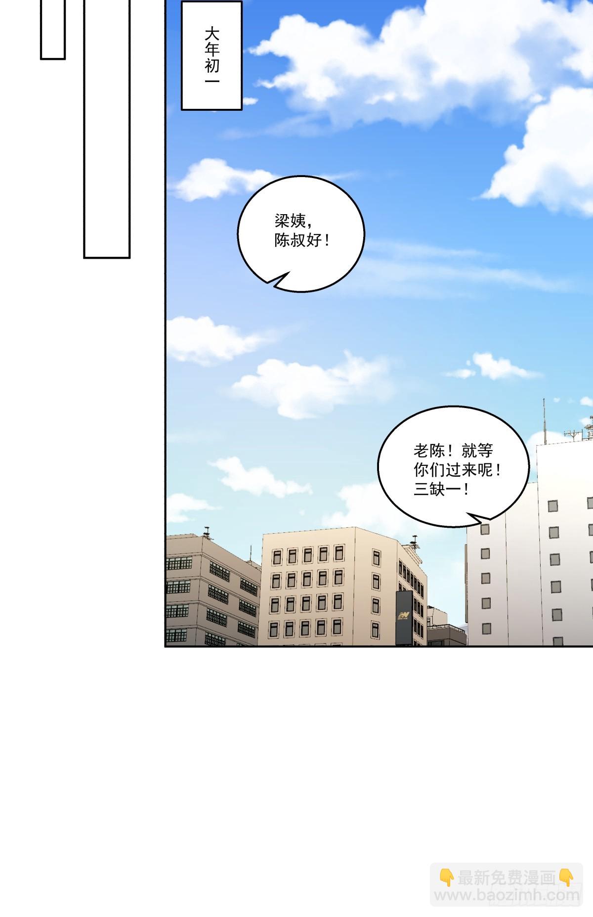 🍘我真没想重生啊 让人可怜的姑娘 第29页