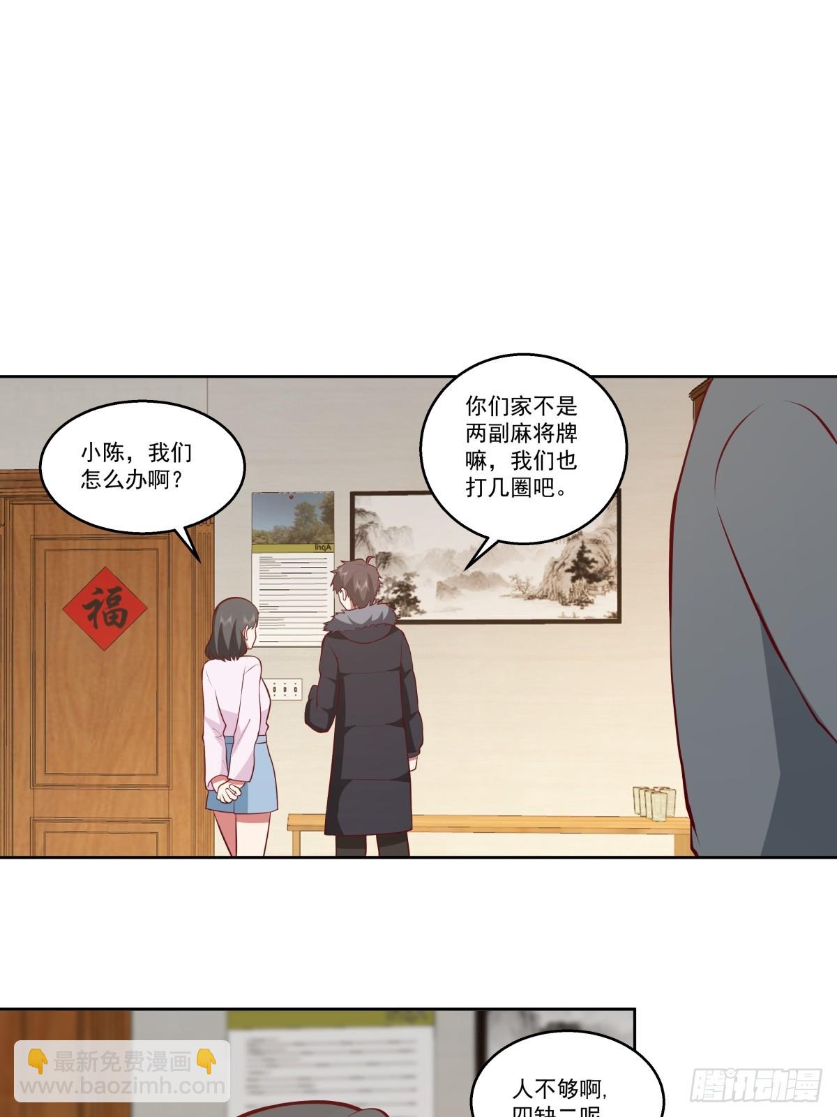 🍘我真没想重生啊 让人可怜的姑娘 第30页