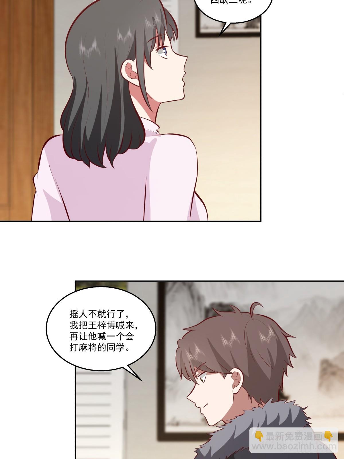 🍘我真没想重生啊 让人可怜的姑娘 第31页