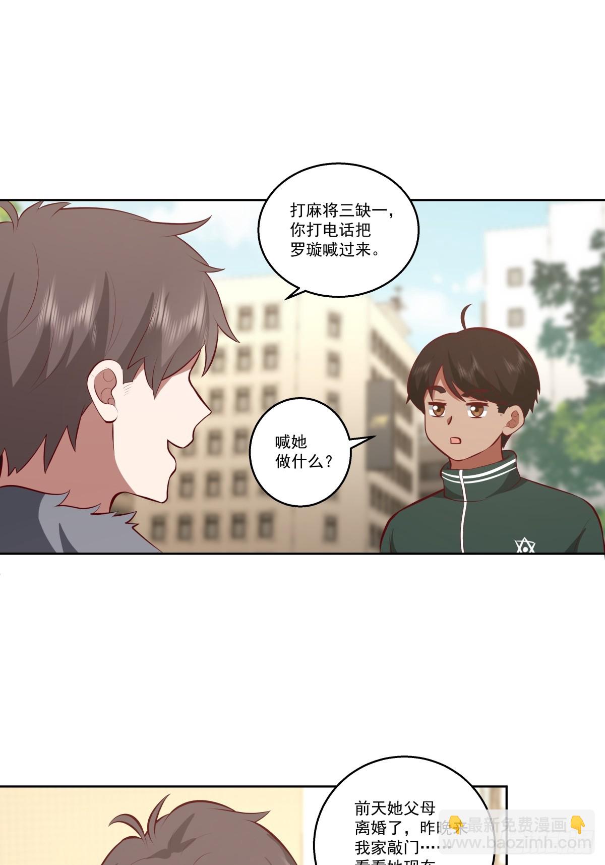 🍘我真没想重生啊 让人可怜的姑娘 第34页