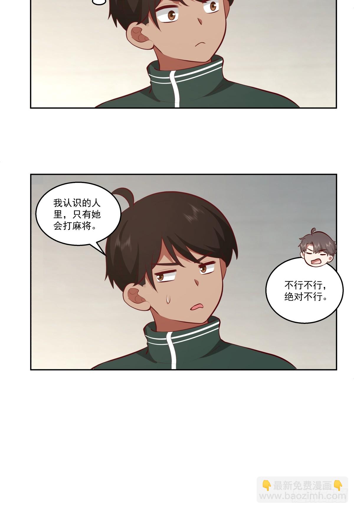 🍘我真没想重生啊 让人可怜的姑娘 第39页