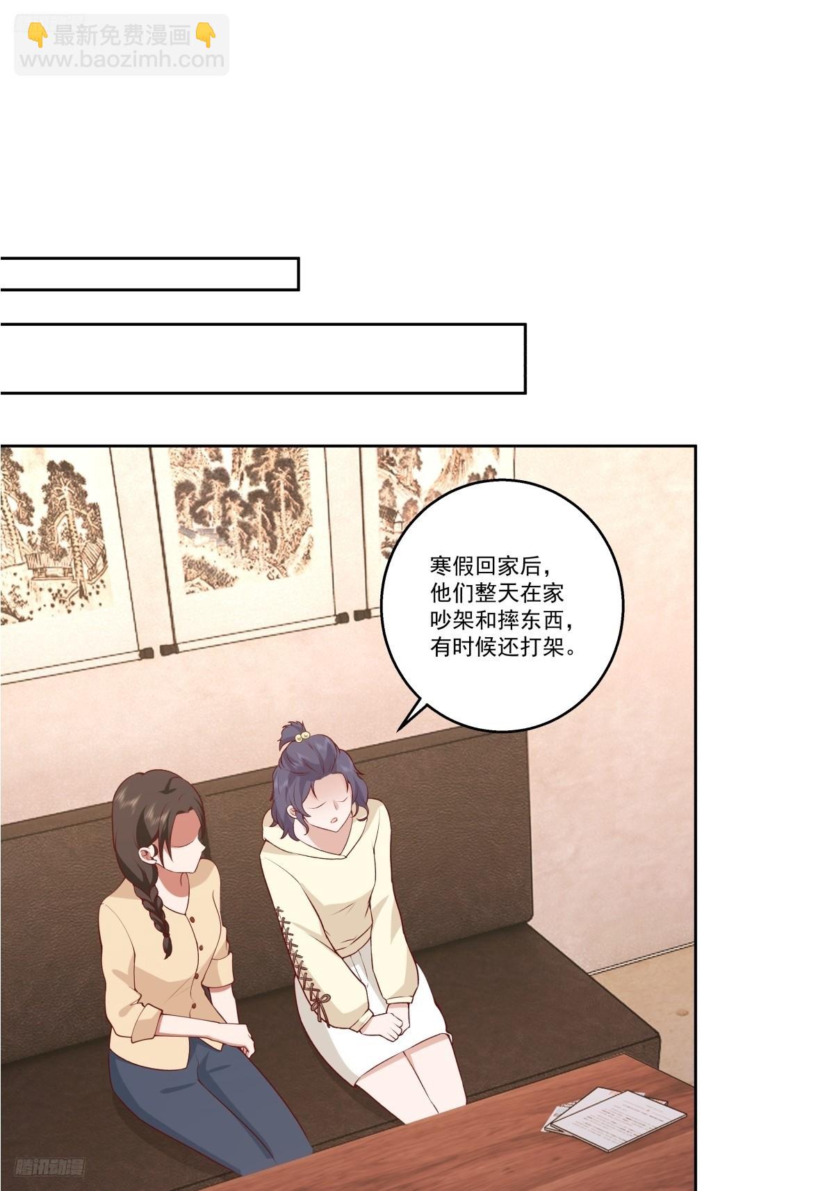 🍘我真没想重生啊 让人可怜的姑娘 第4页