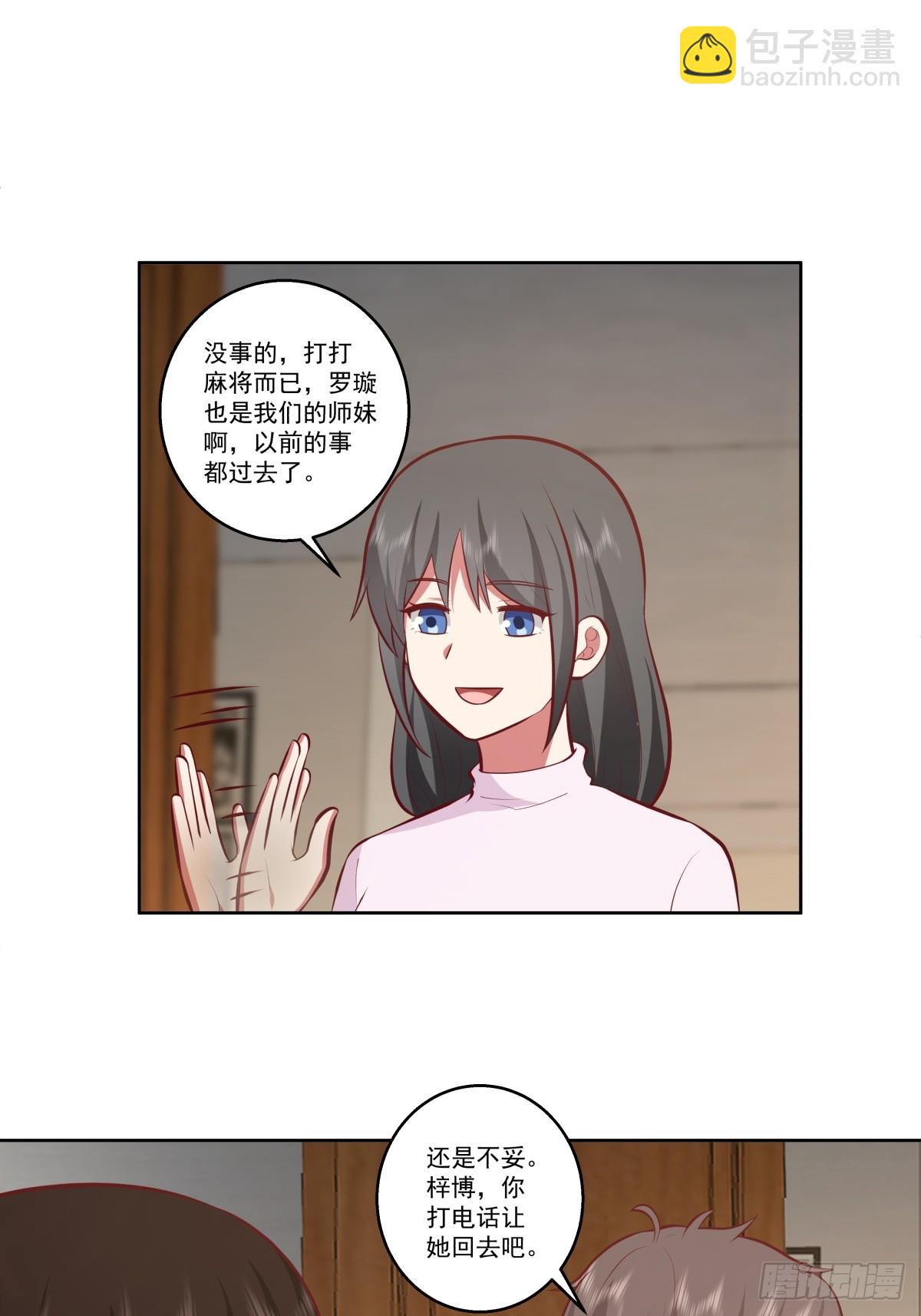 🍘我真没想重生啊 让人可怜的姑娘 第40页