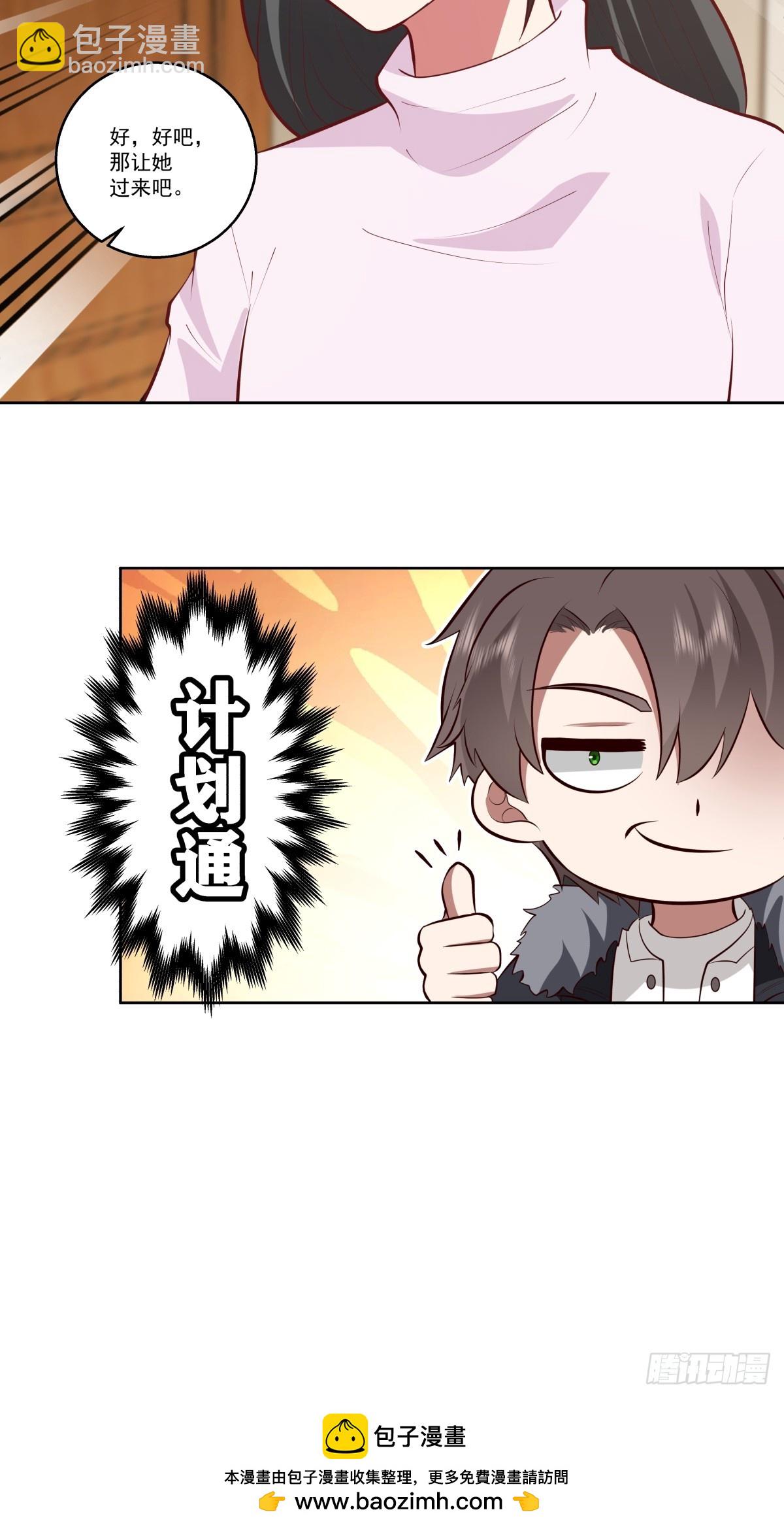 🍘我真没想重生啊 让人可怜的姑娘 第42页