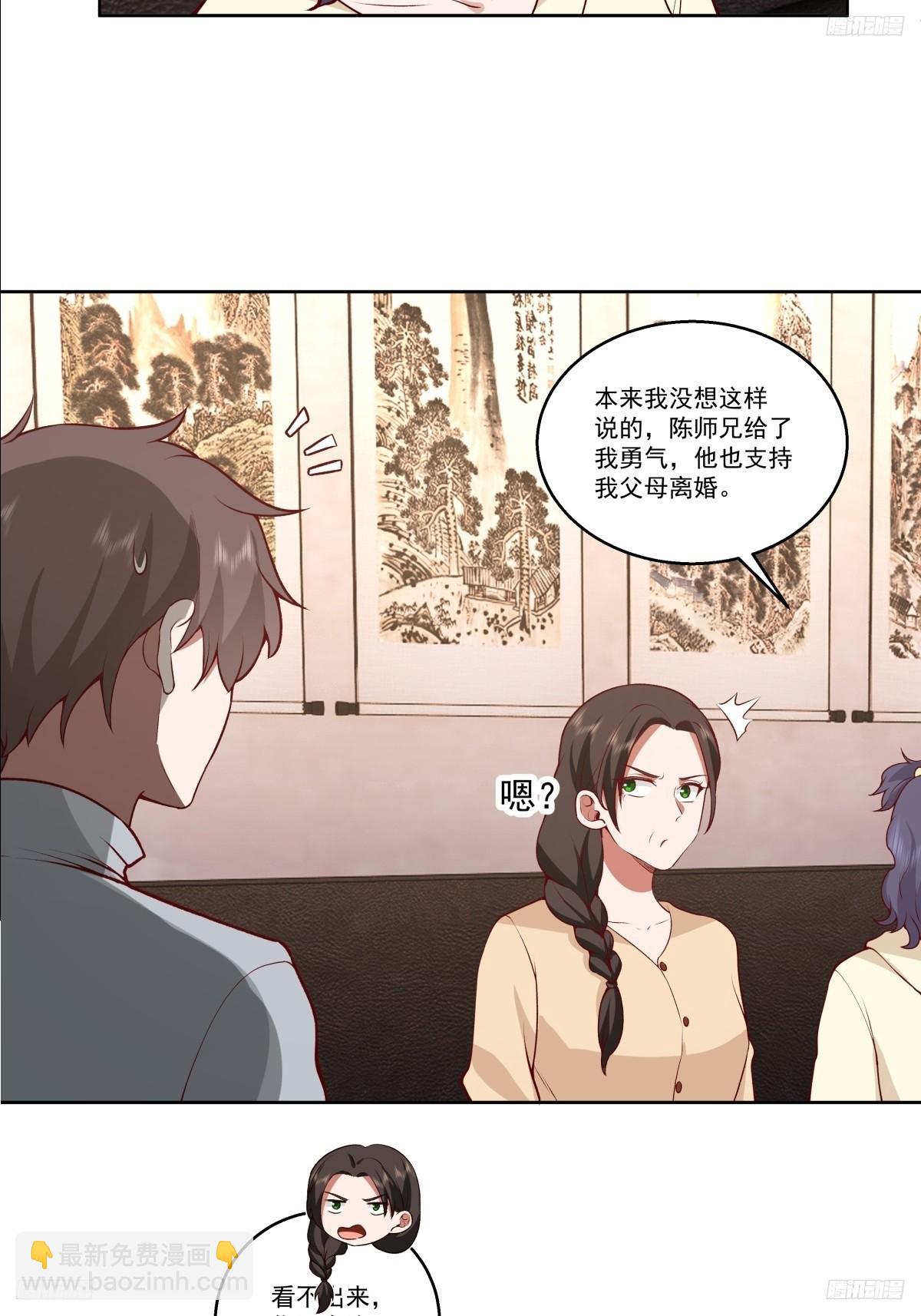 🍘我真没想重生啊 让人可怜的姑娘 第6页