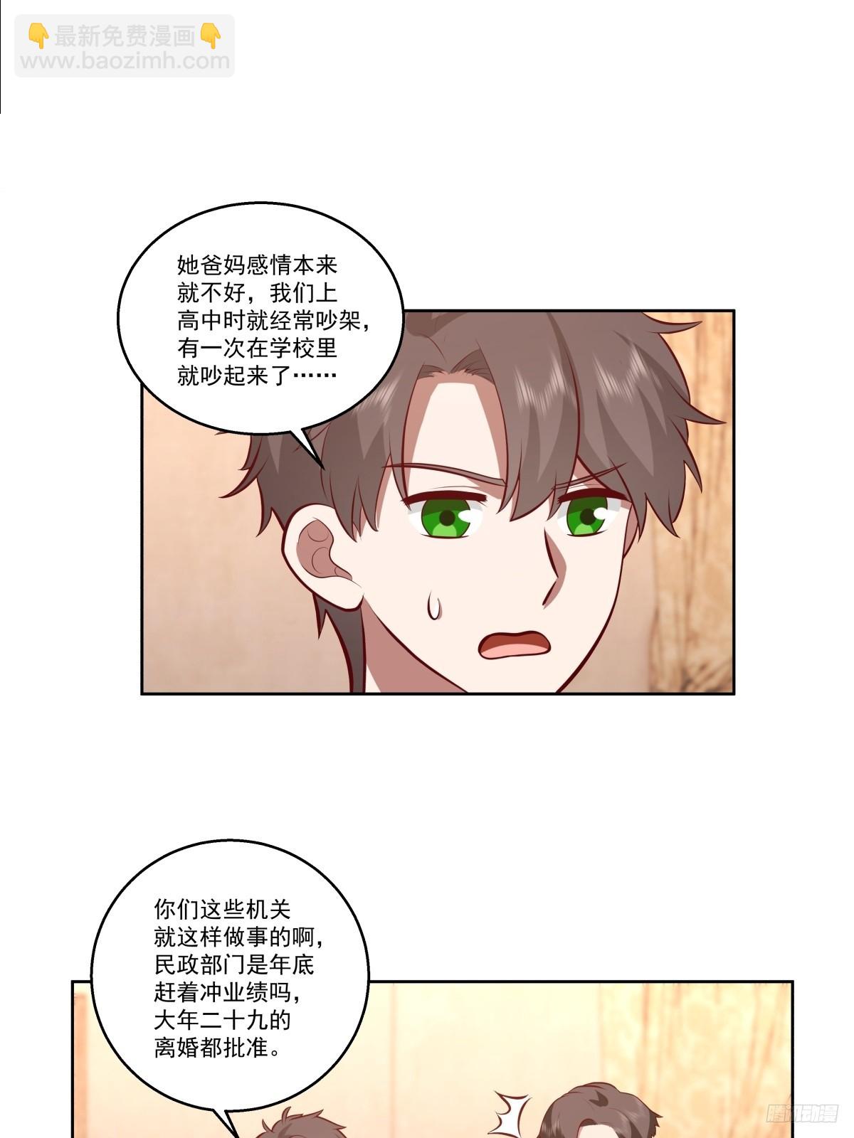 🍘我真没想重生啊 让人可怜的姑娘 第8页
