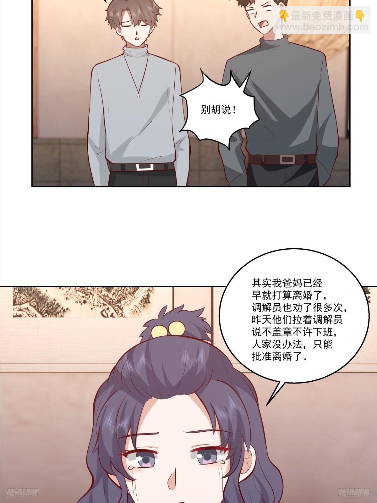 🍘我真没想重生啊 让人可怜的姑娘 第9页