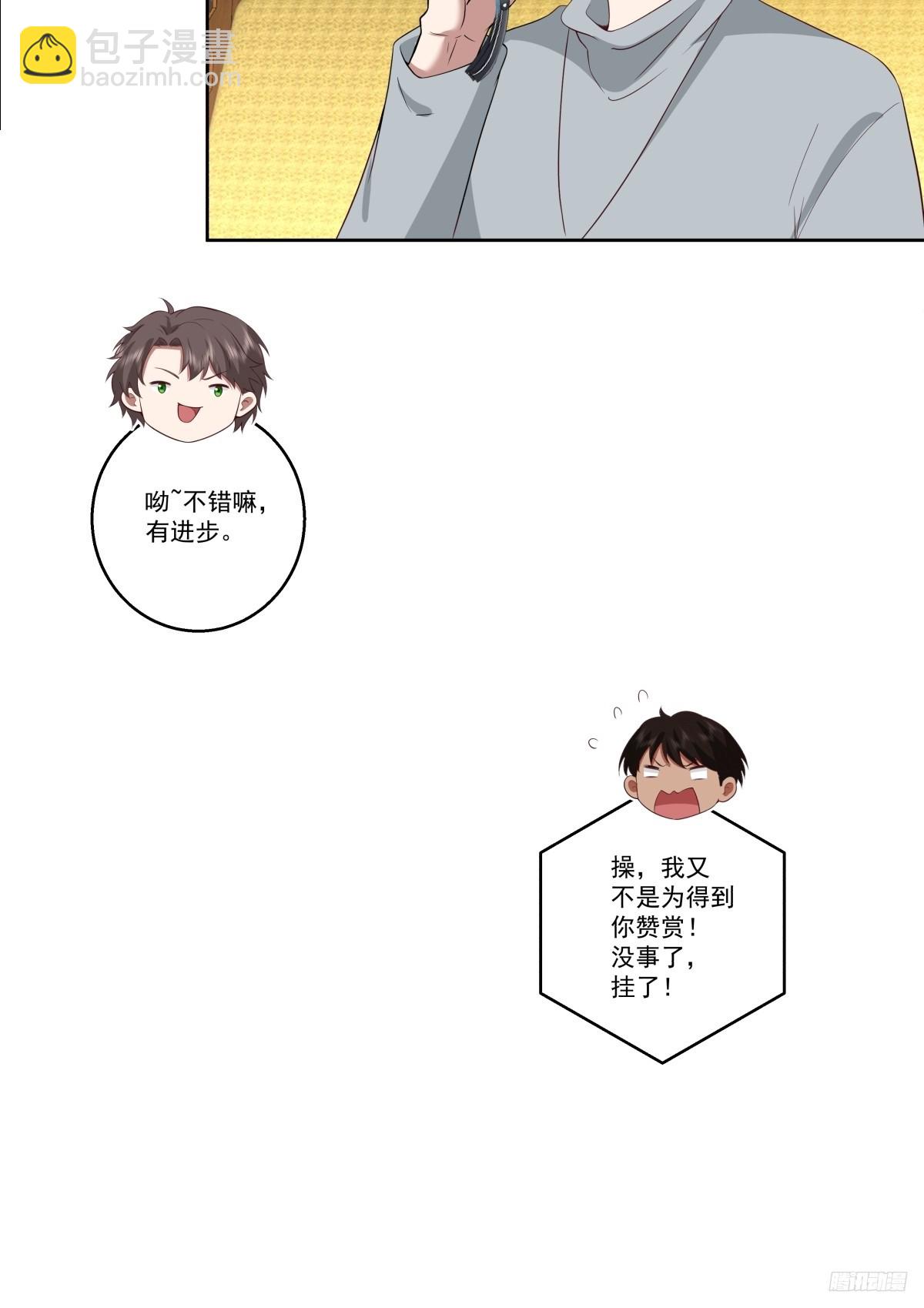 🍘我真没想重生啊 子博我给您拜年了嘿！ 第10页