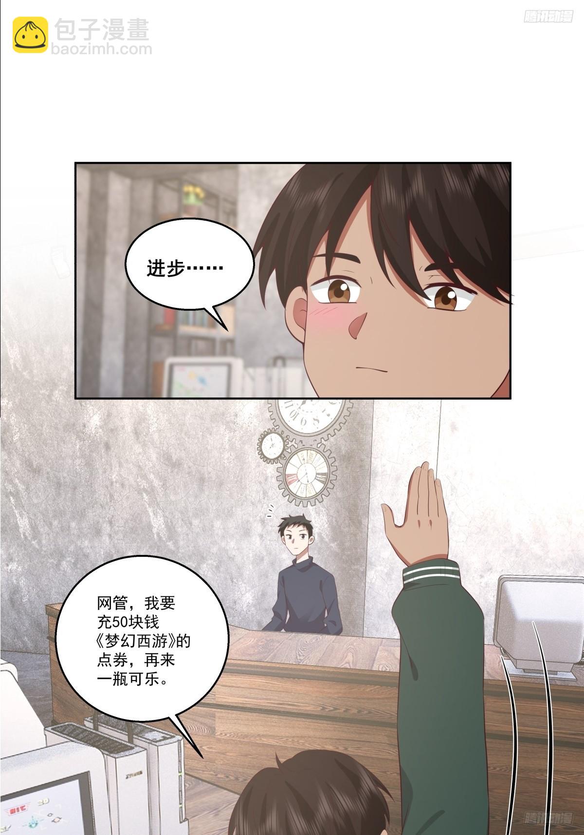 🍘我真没想重生啊 子博我给您拜年了嘿！ 第11页
