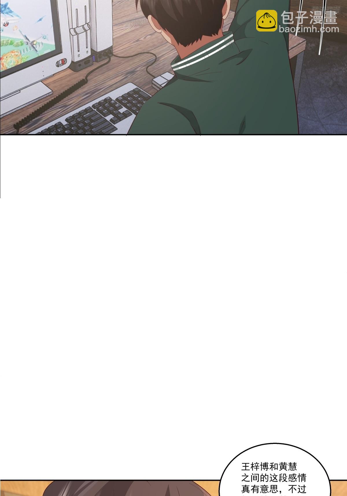 🍘我真没想重生啊 子博我给您拜年了嘿！ 第12页