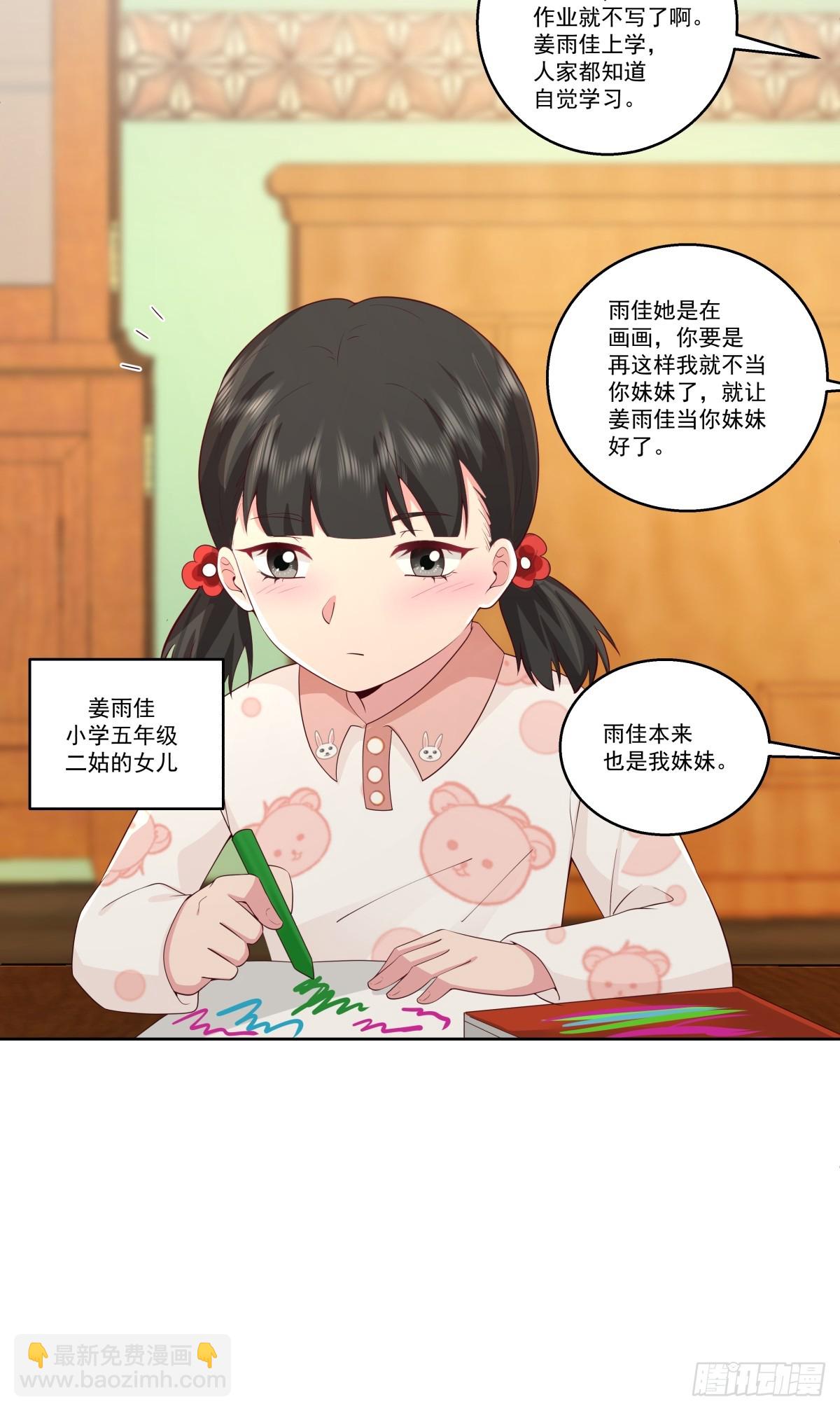 🍘我真没想重生啊 子博我给您拜年了嘿！ 第16页