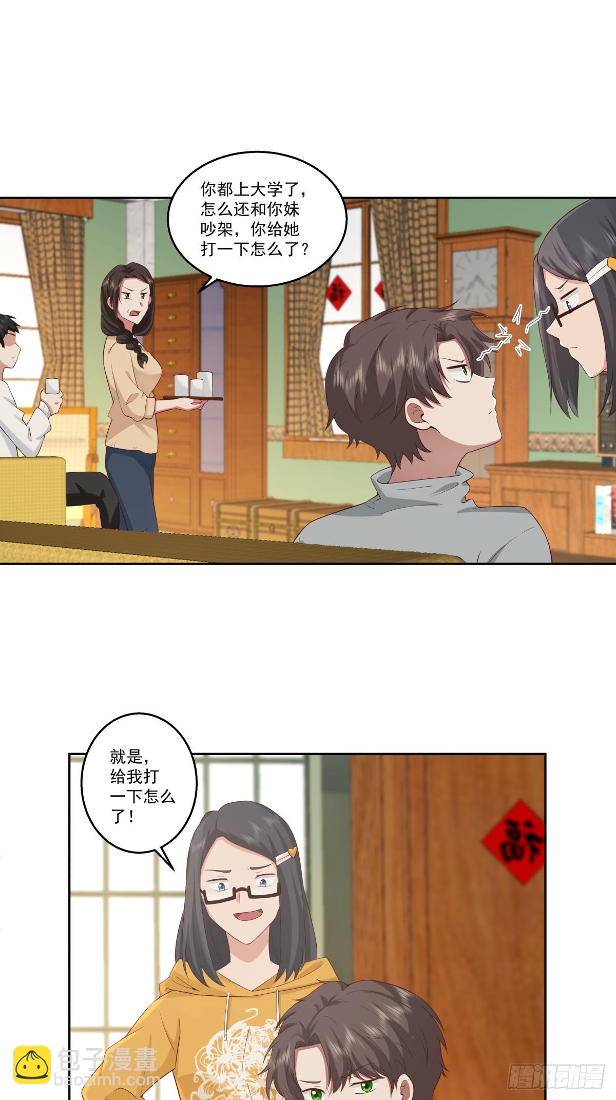 🍘我真没想重生啊 子博我给您拜年了嘿！ 第17页