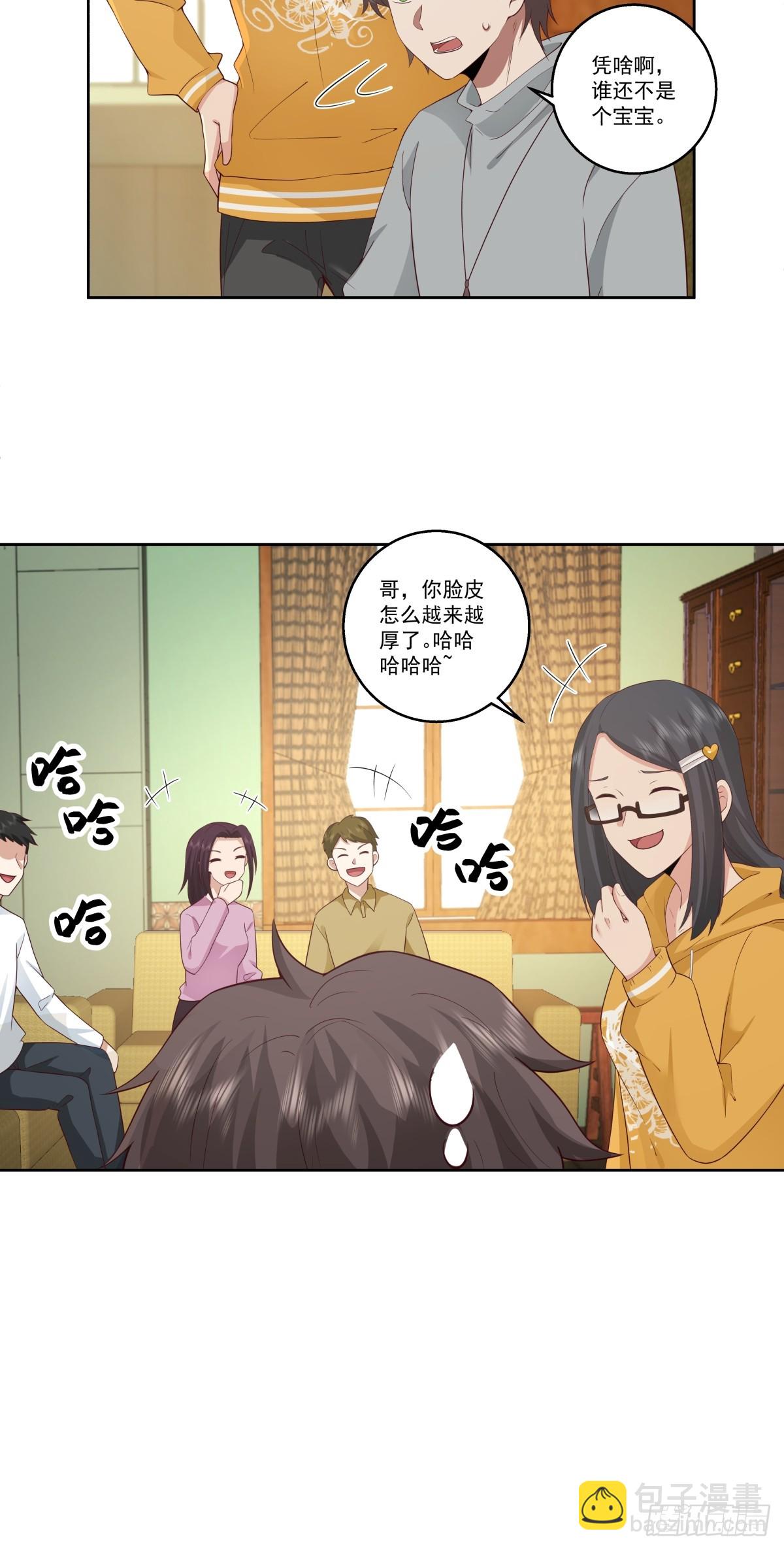 🍘我真没想重生啊 子博我给您拜年了嘿！ 第18页
