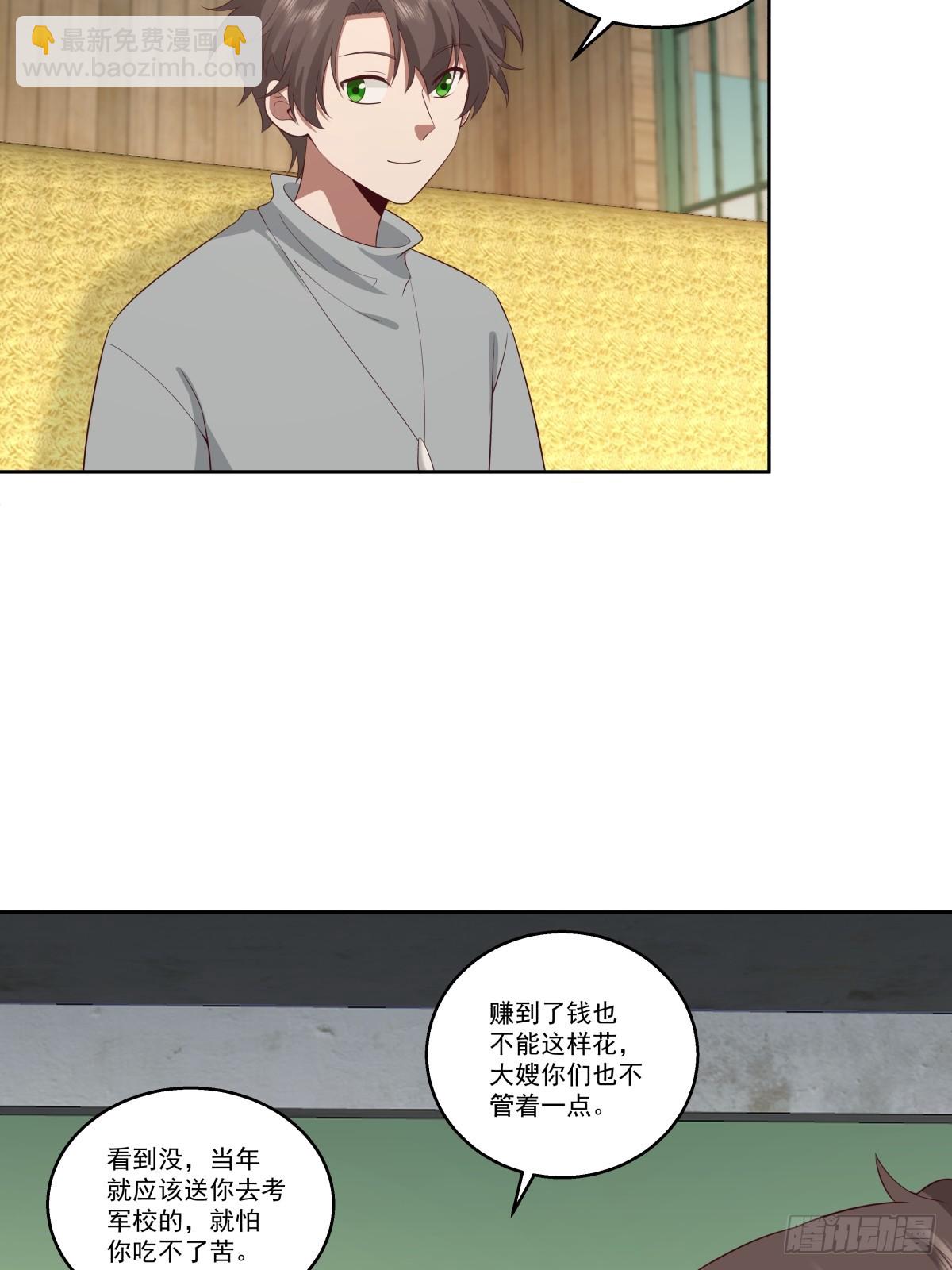 🍘我真没想重生啊 子博我给您拜年了嘿！ 第20页