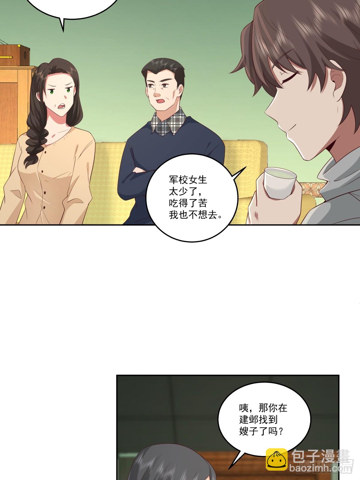 🍘我真没想重生啊 子博我给您拜年了嘿！ 第21页