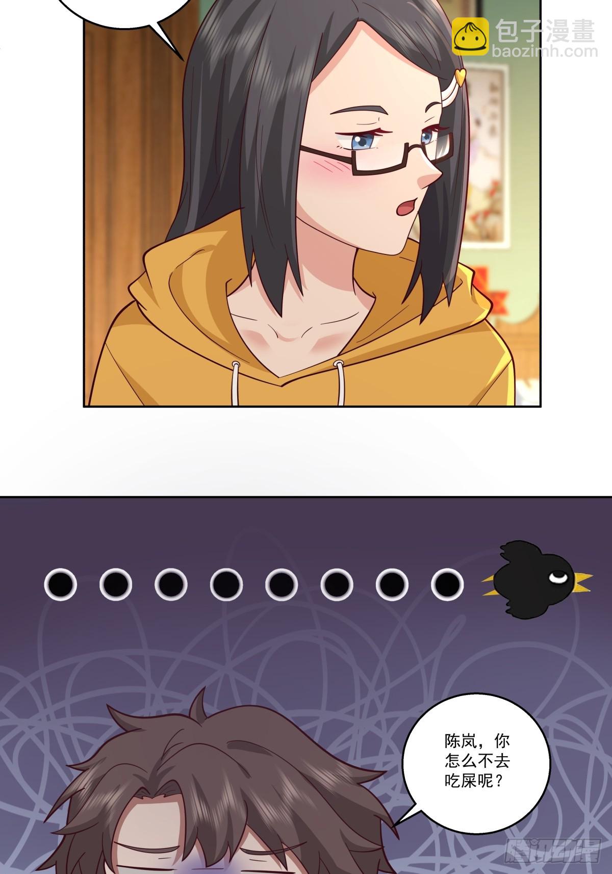 🍘我真没想重生啊 子博我给您拜年了嘿！ 第26页