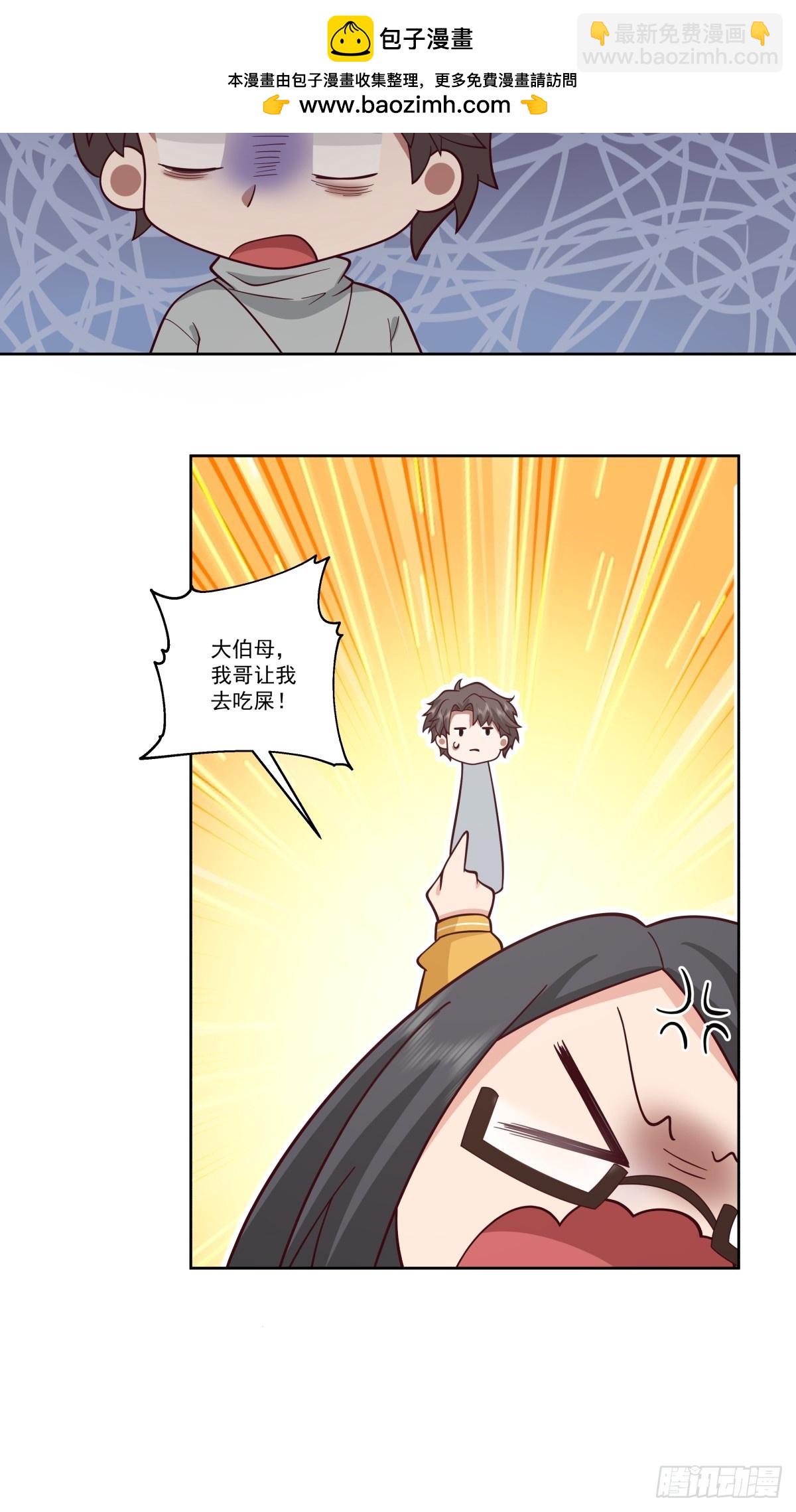 🍘我真没想重生啊 子博我给您拜年了嘿！ 第27页
