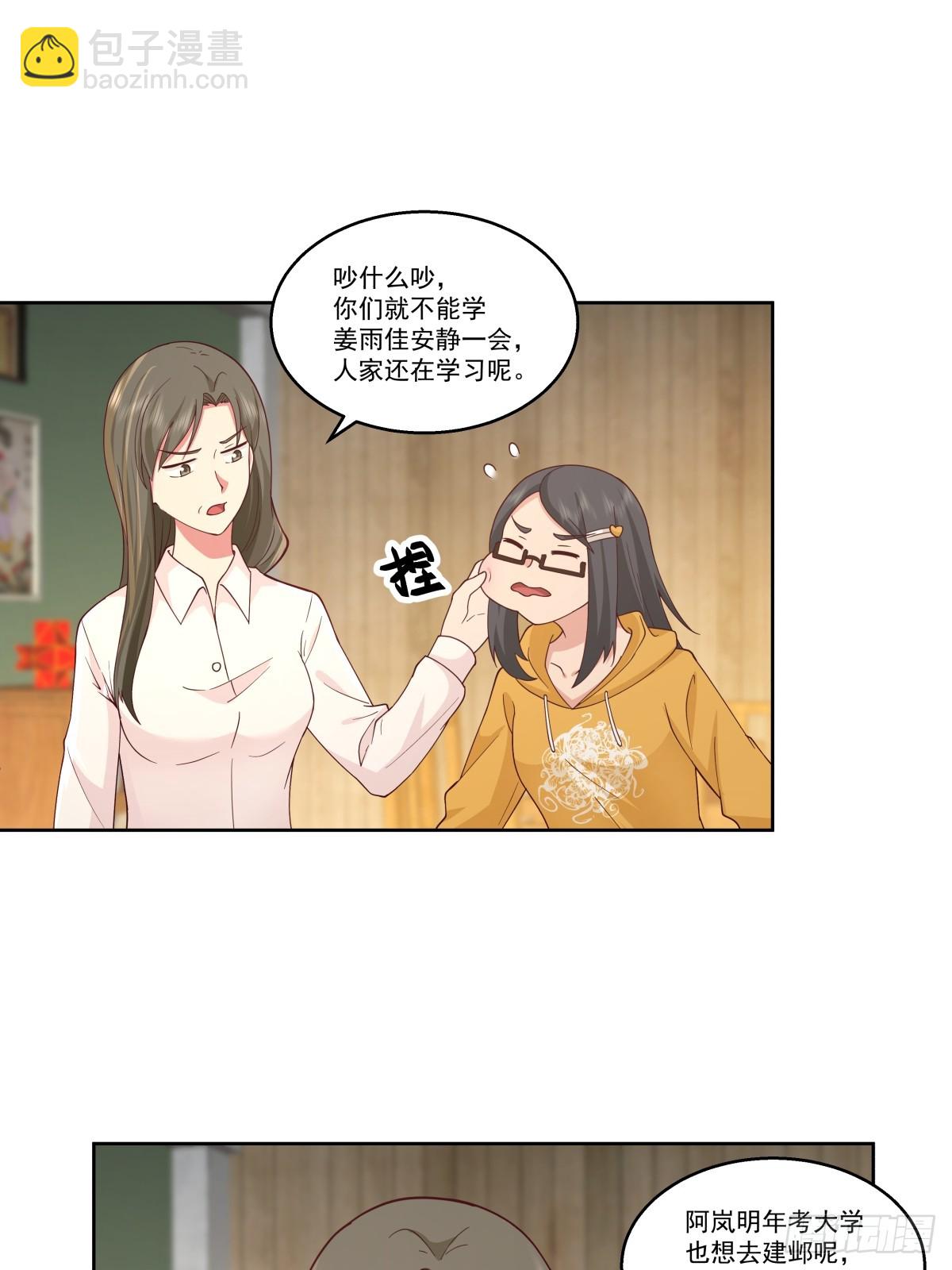 🍘我真没想重生啊 子博我给您拜年了嘿！ 第28页