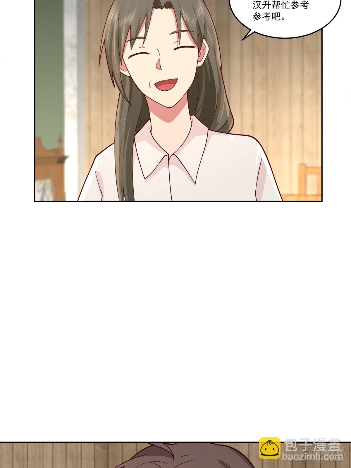 🍘我真没想重生啊 子博我给您拜年了嘿！ 第29页