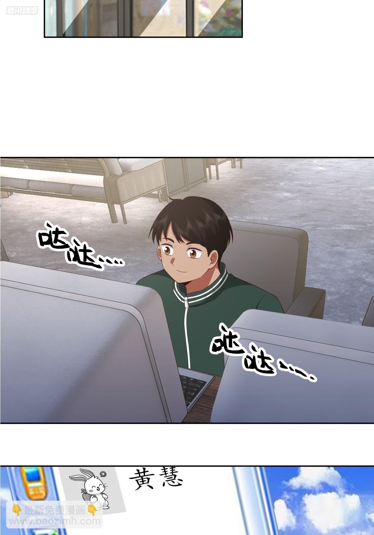 🍘我真没想重生啊 子博我给您拜年了嘿！ 第3页