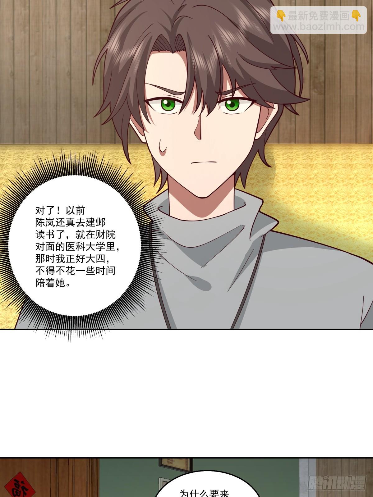 🍘我真没想重生啊 子博我给您拜年了嘿！ 第30页