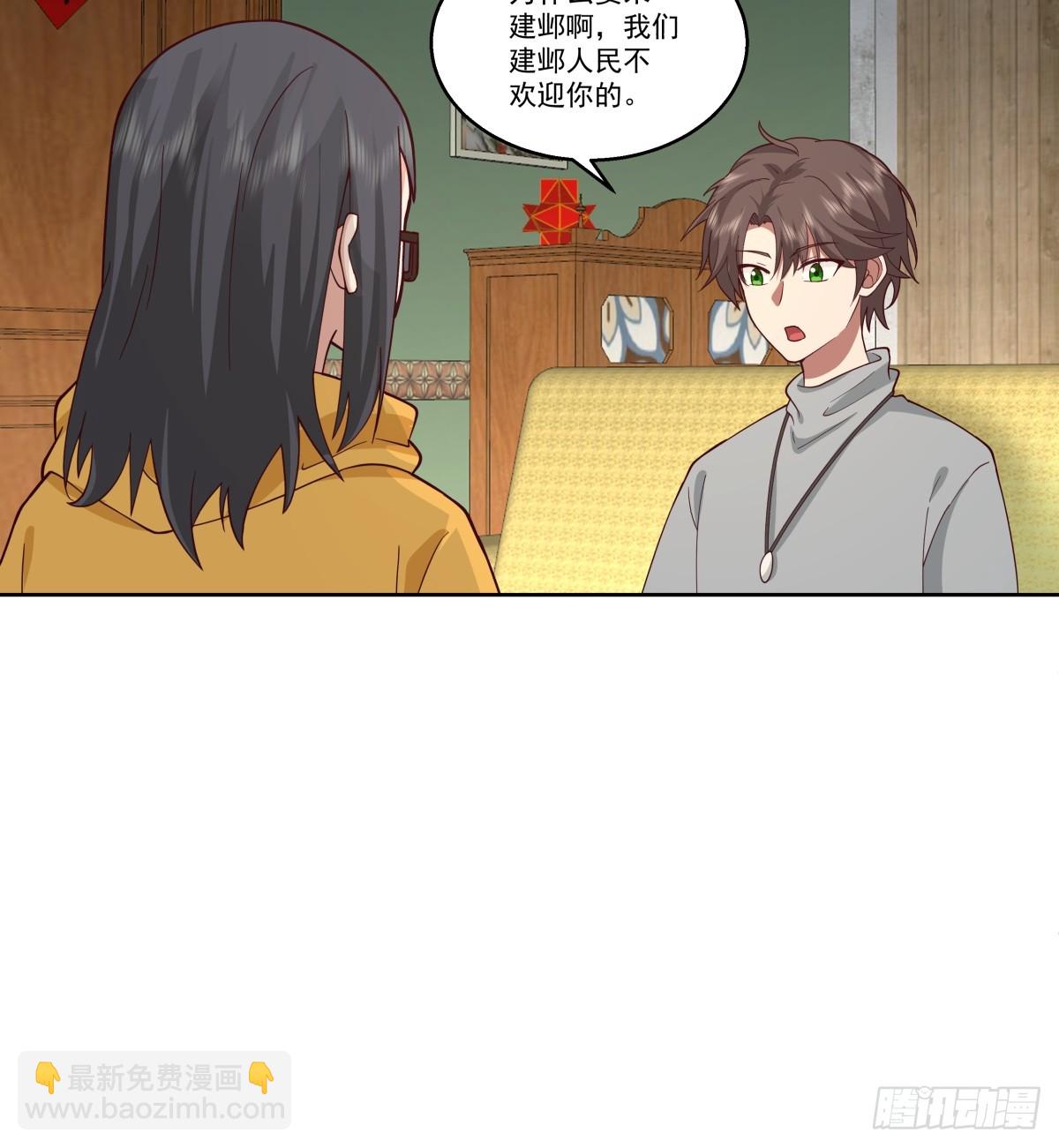 🍘我真没想重生啊 子博我给您拜年了嘿！ 第31页