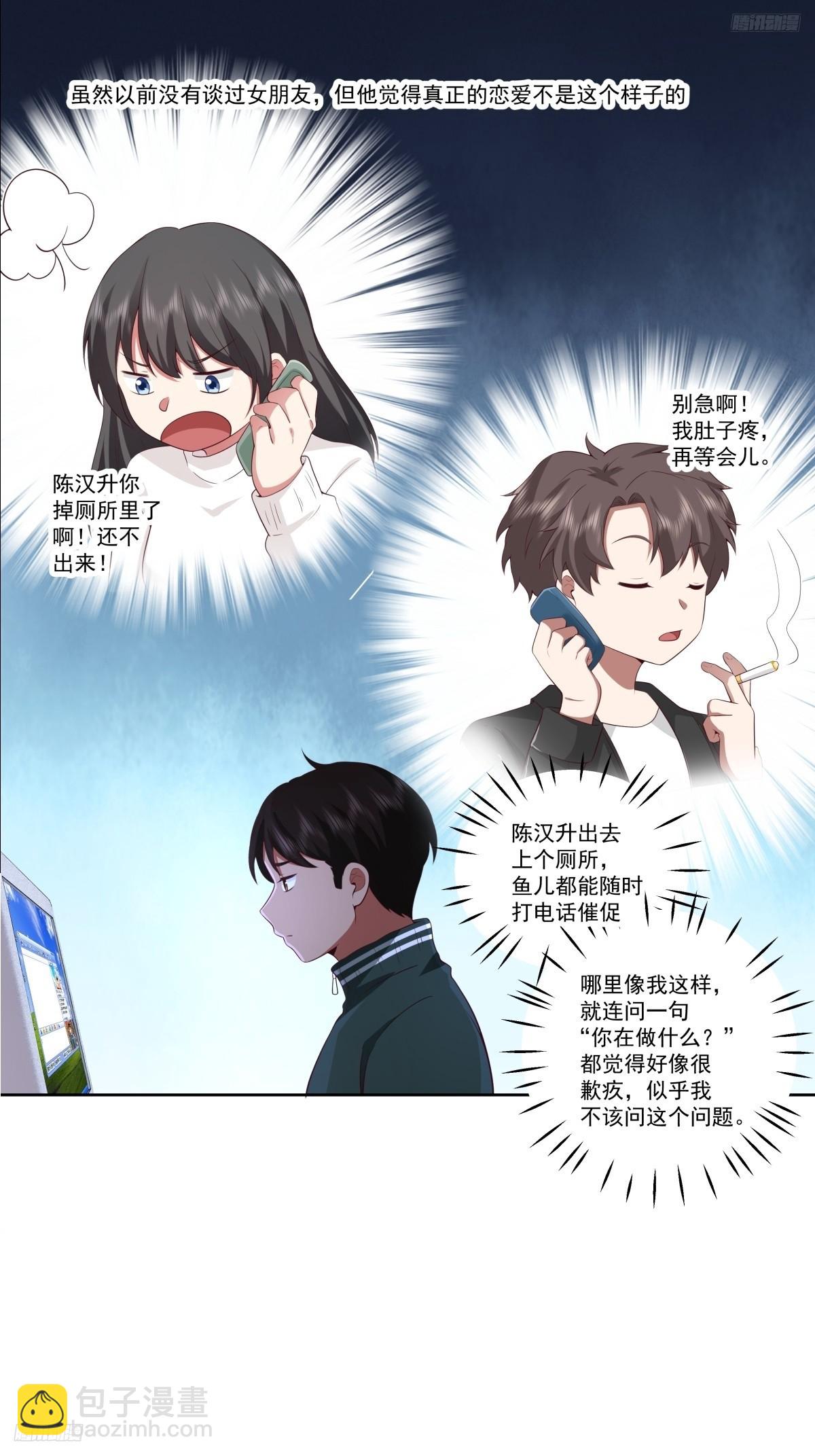 🍘我真没想重生啊 子博我给您拜年了嘿！ 第5页