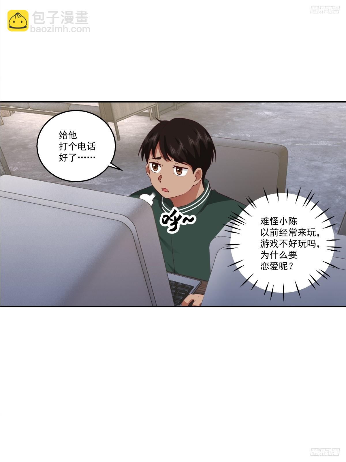 🍘我真没想重生啊 子博我给您拜年了嘿！ 第8页
