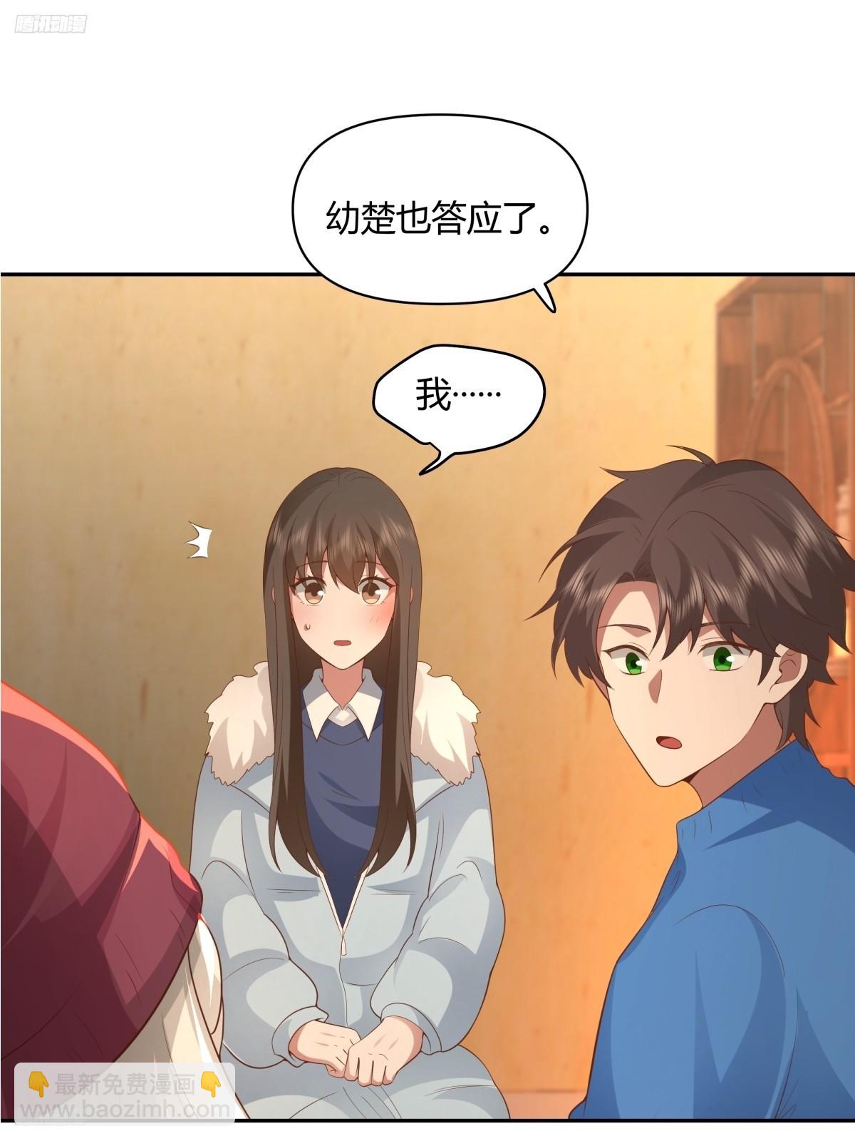 🍘我真没想重生啊 请你一定要原谅我 第10页