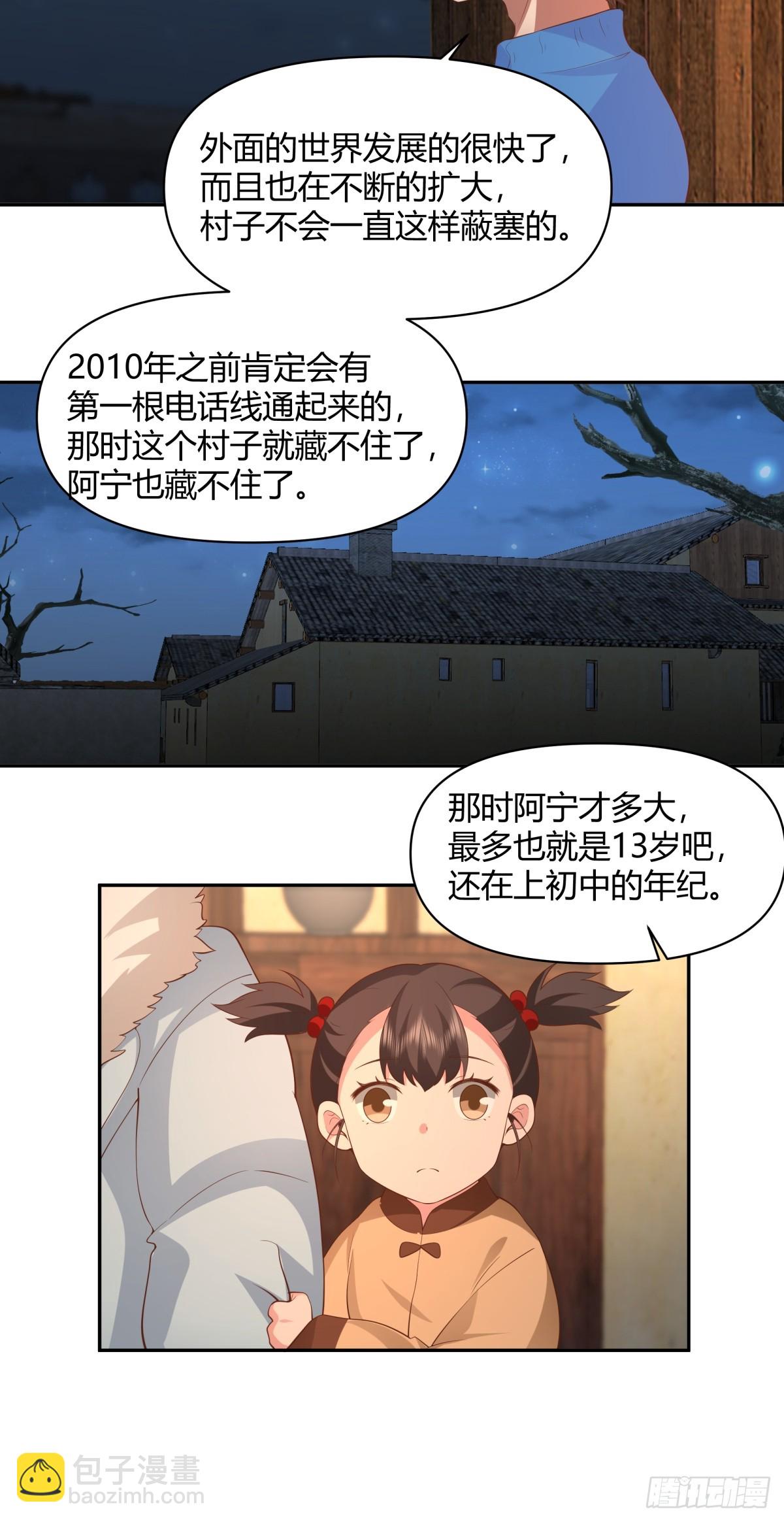 🍘我真没想重生啊 请你一定要原谅我 第14页