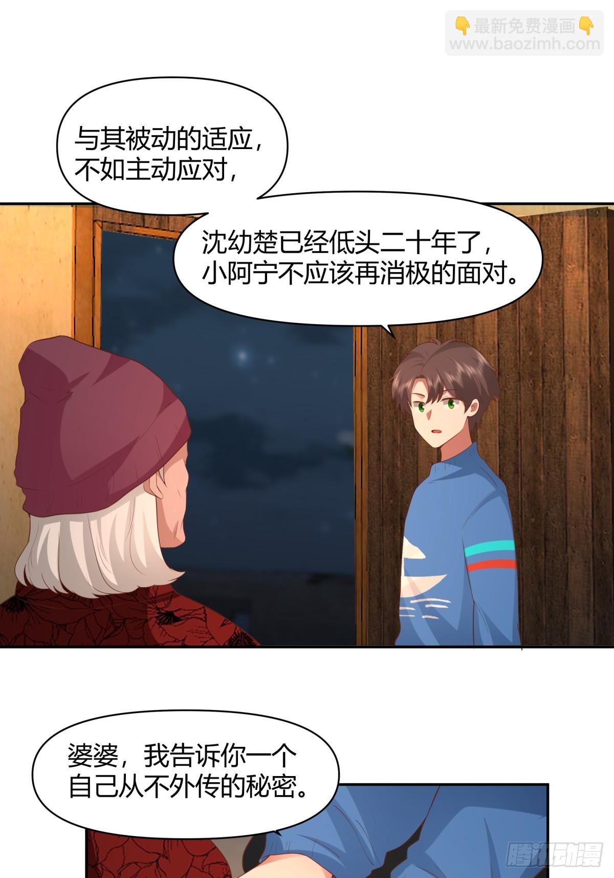🍘我真没想重生啊 请你一定要原谅我 第15页